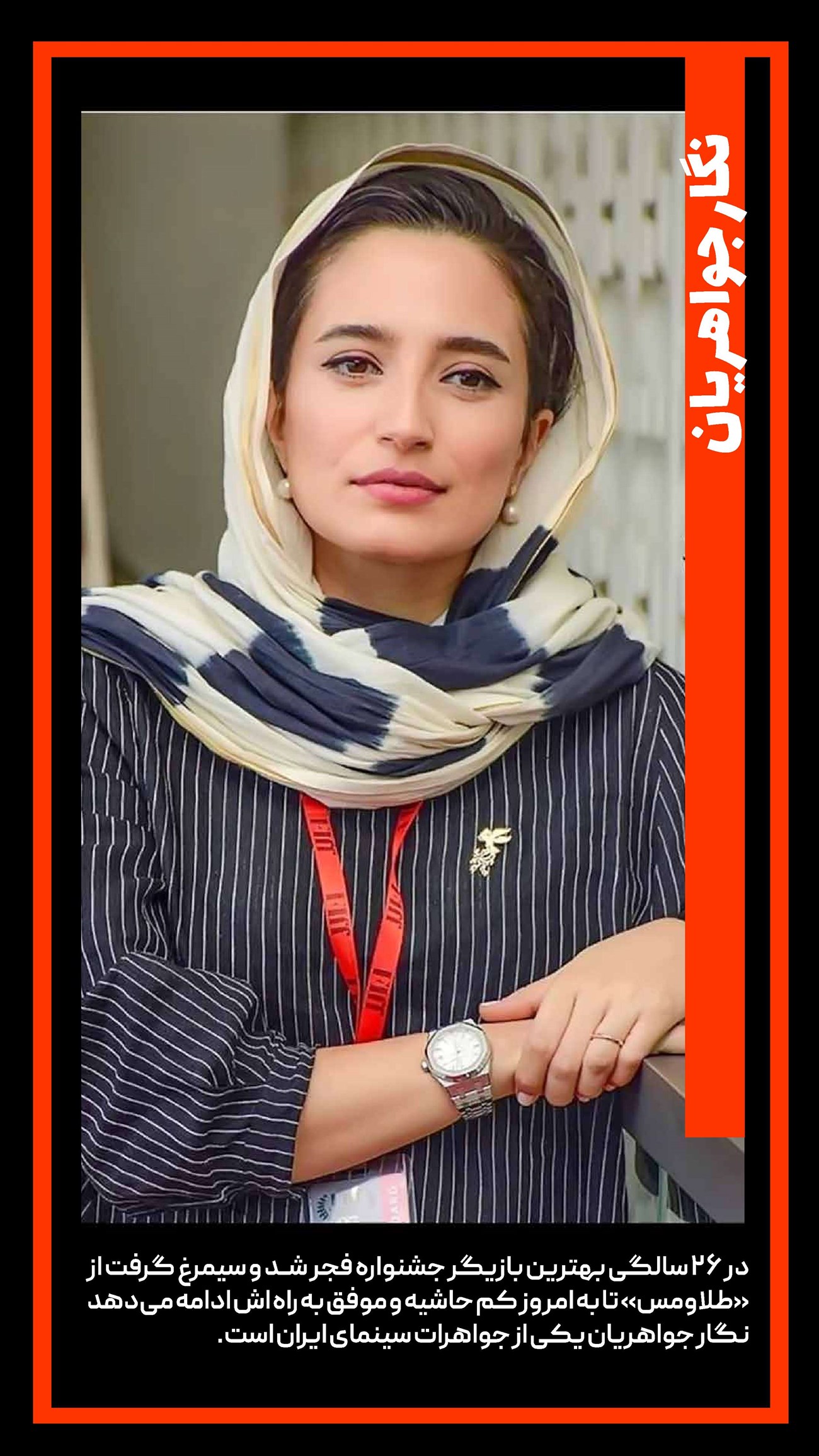 روزنامه تاریخ ۷ خرداد ۱۴۰۲