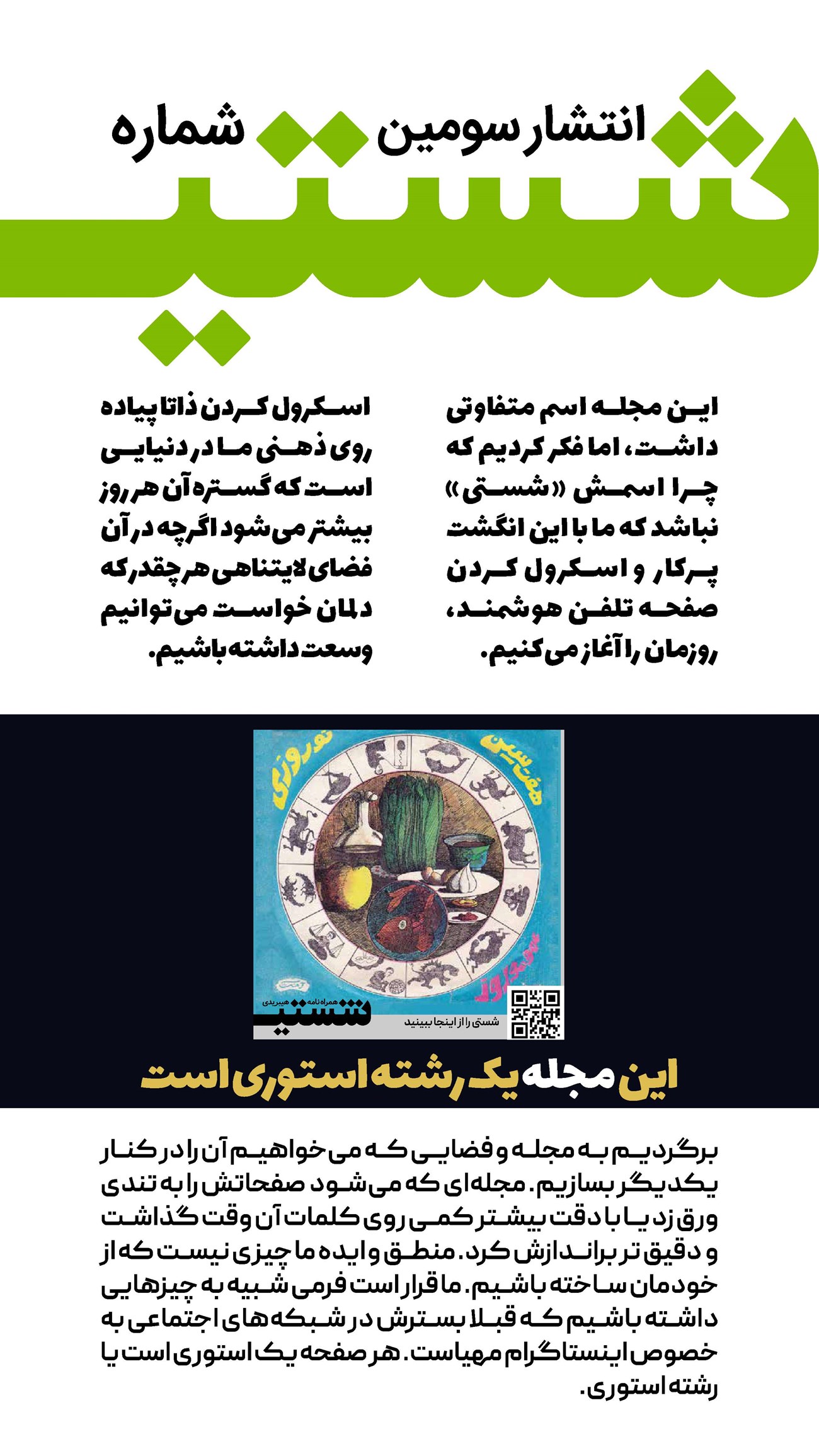روزنامه تاریخ ۷ خرداد ۱۴۰۲