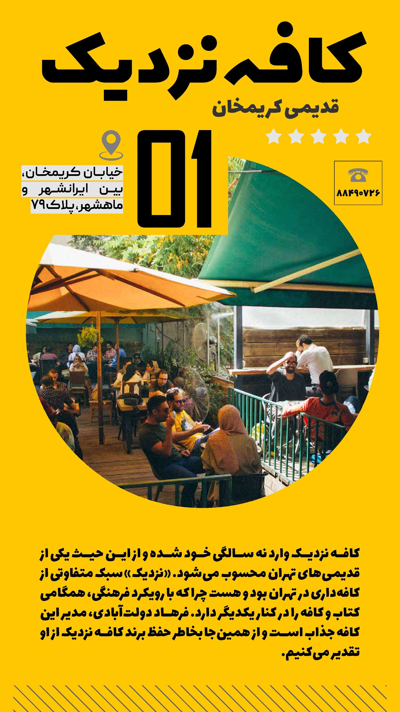 روزنامه تاریخ ۷ خرداد ۱۴۰۲