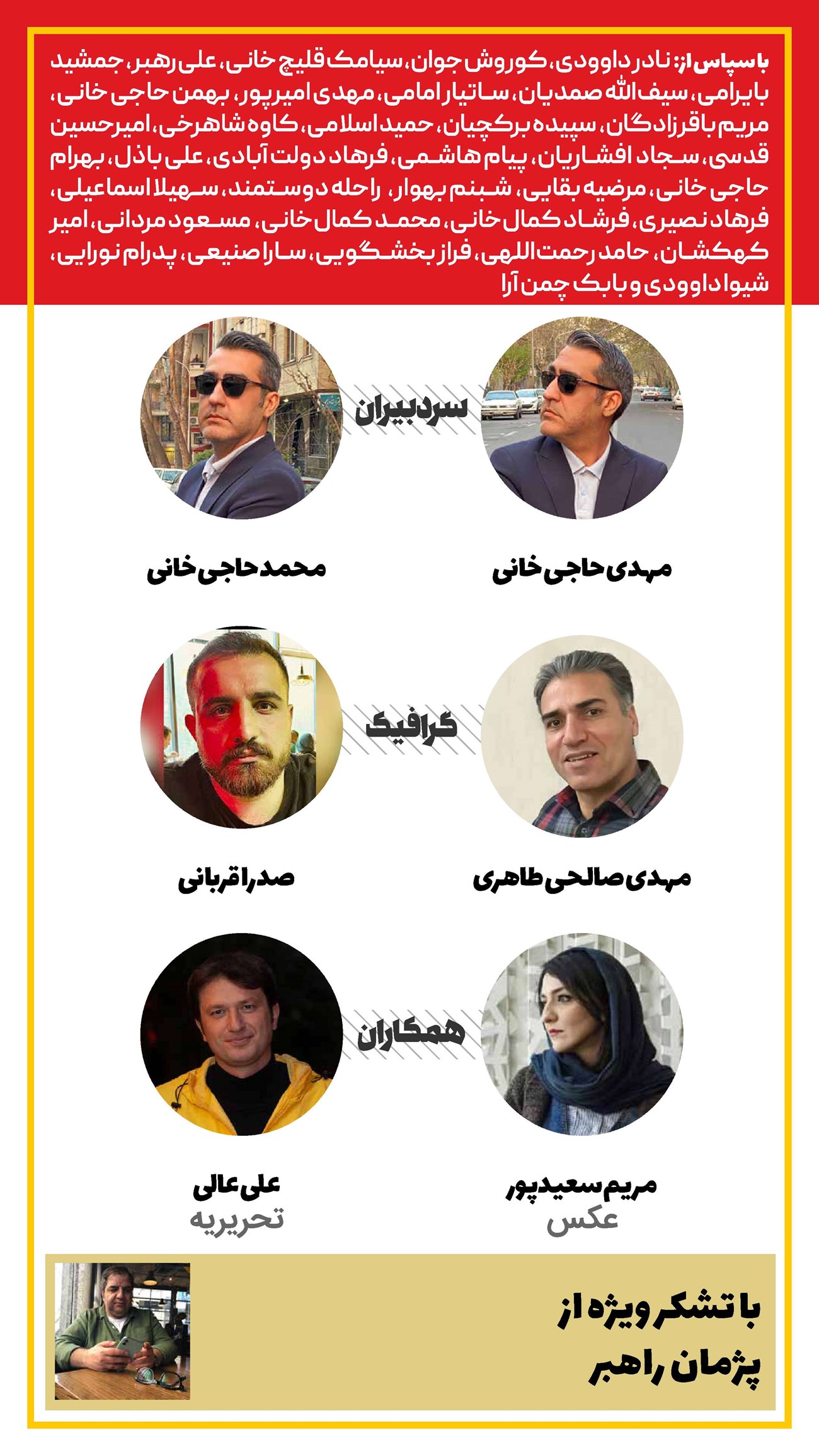 روزنامه تاریخ ۷ خرداد ۱۴۰۲