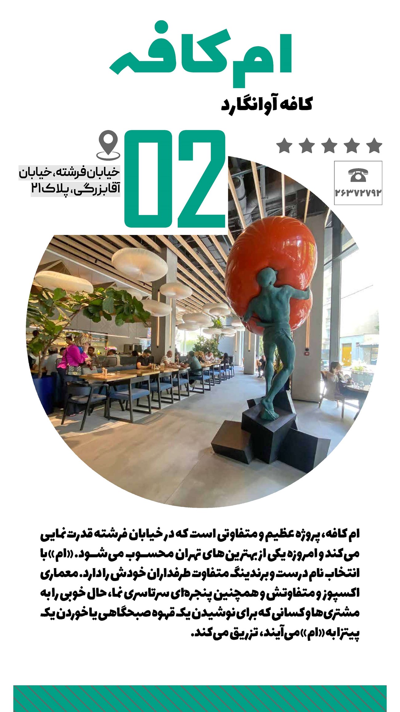روزنامه تاریخ ۷ خرداد ۱۴۰۲