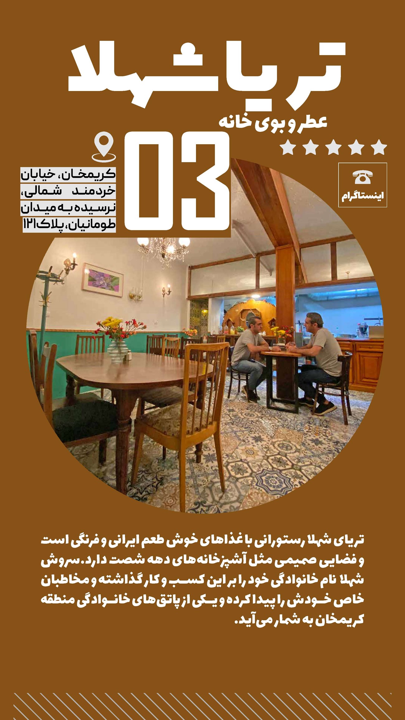 روزنامه تاریخ ۷ خرداد ۱۴۰۲