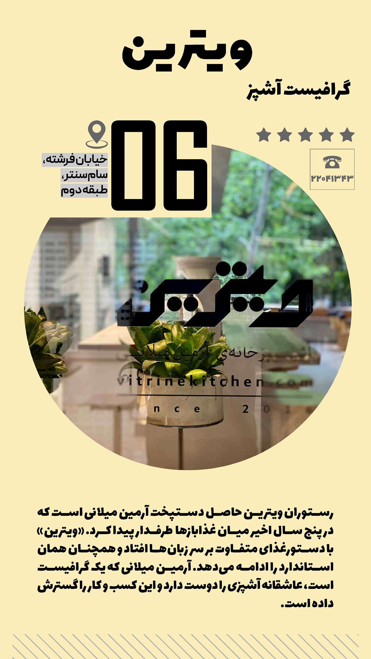 روزنامه تاریخ ۷ خرداد ۱۴۰۲