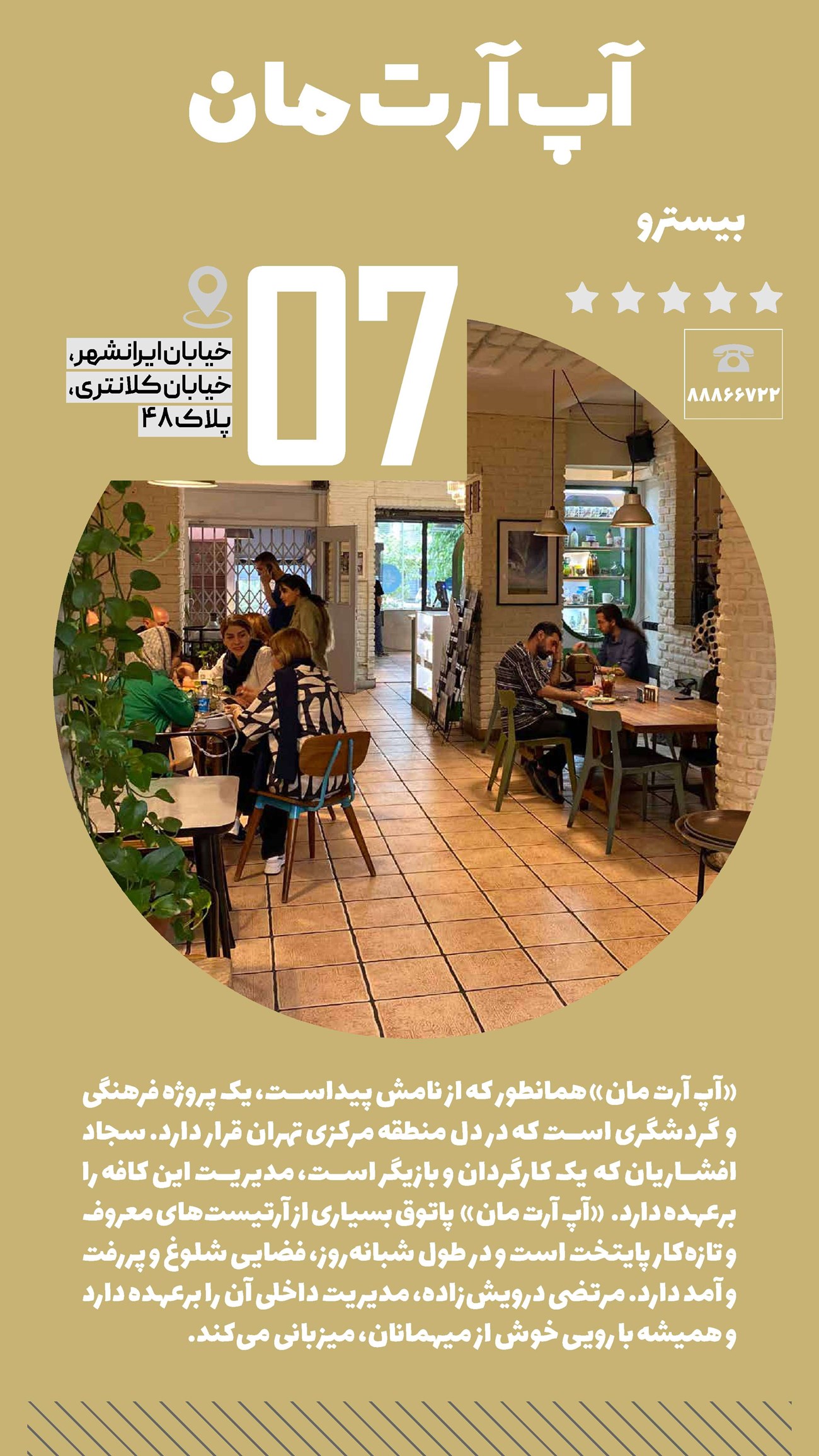 روزنامه تاریخ ۷ خرداد ۱۴۰۲