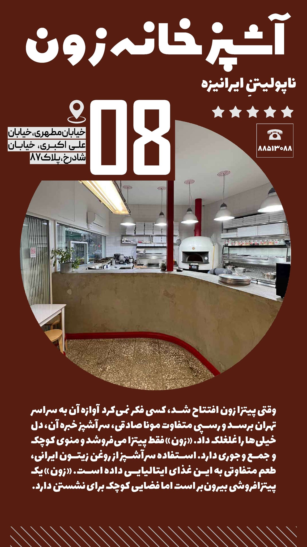 روزنامه تاریخ ۷ خرداد ۱۴۰۲