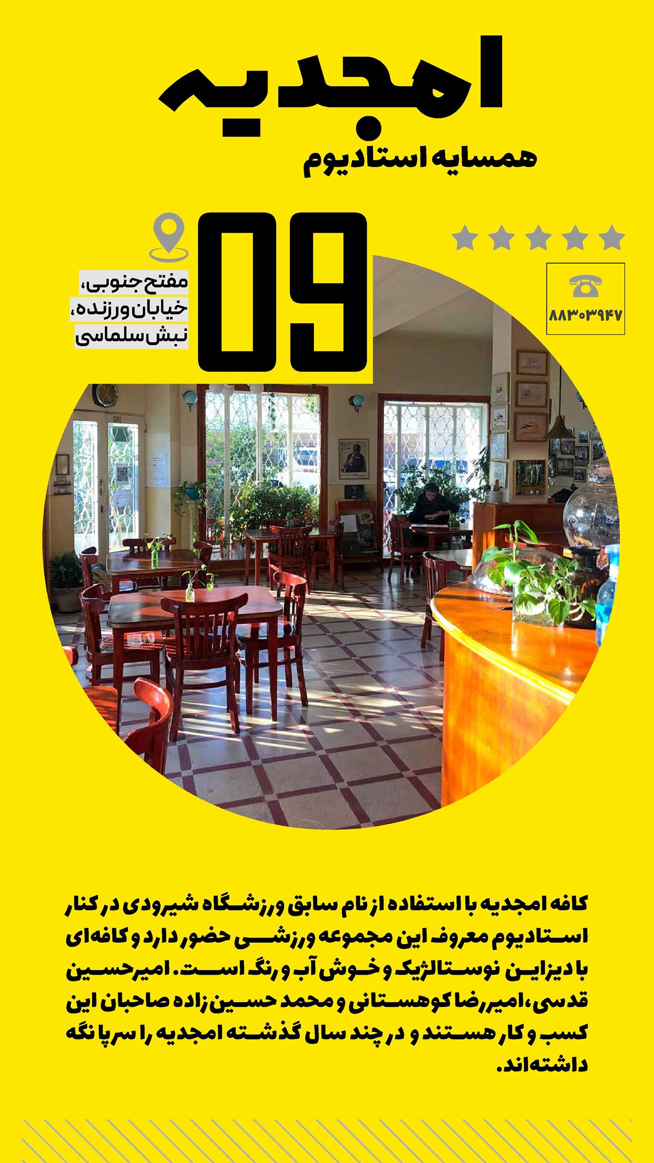 روزنامه تاریخ ۷ خرداد ۱۴۰۲