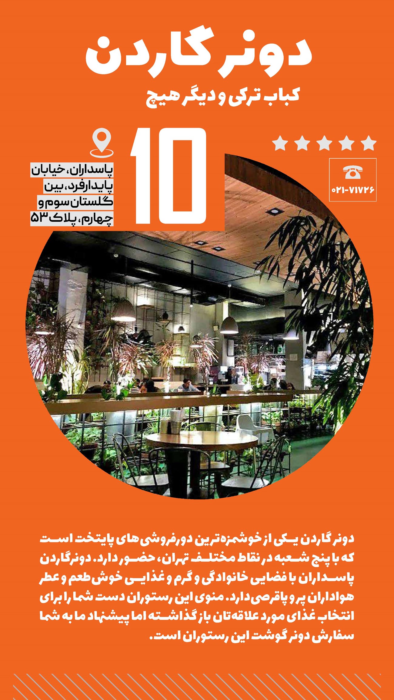 روزنامه تاریخ ۷ خرداد ۱۴۰۲