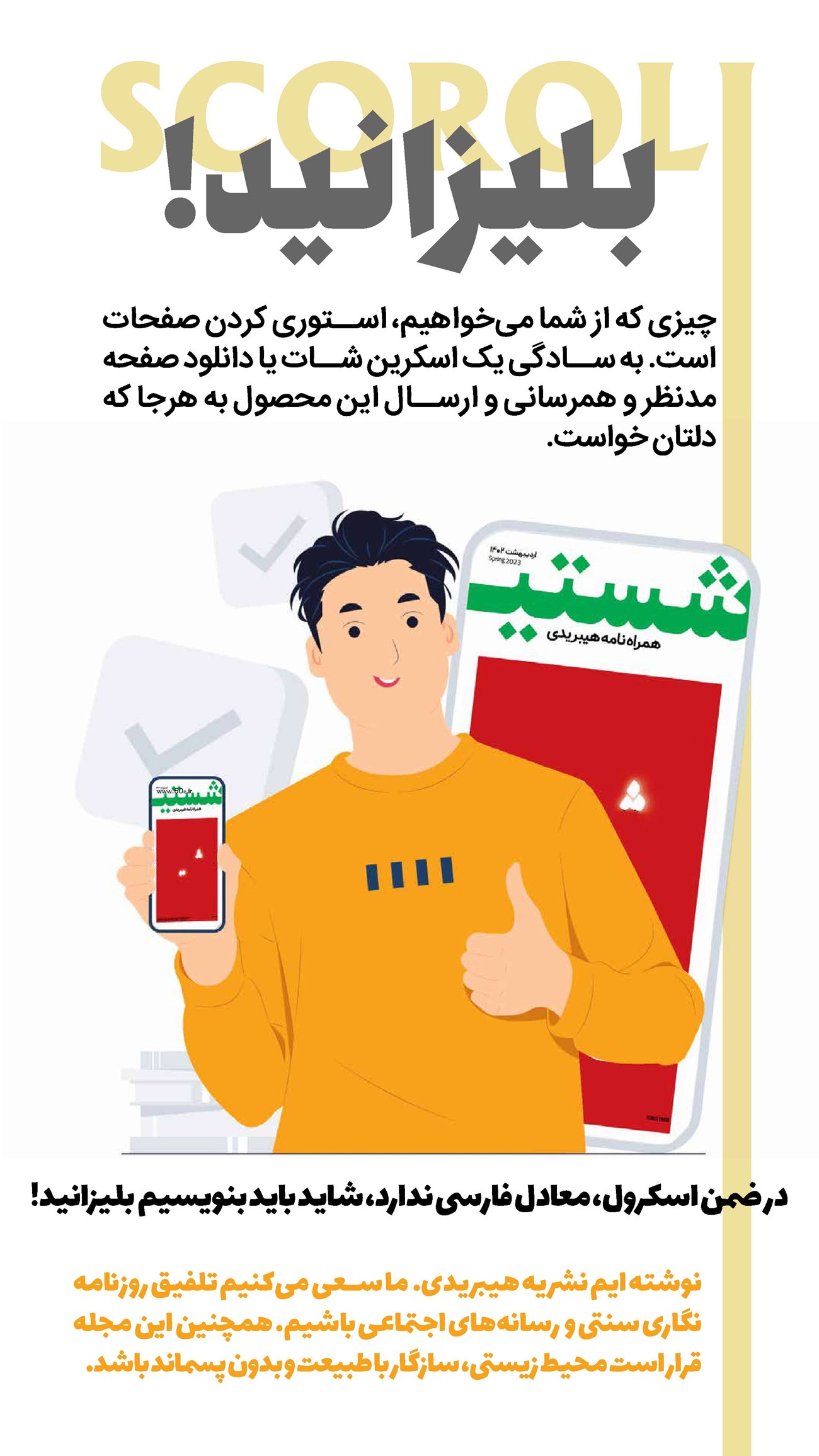 روزنامه تاریخ ۷ خرداد ۱۴۰۲