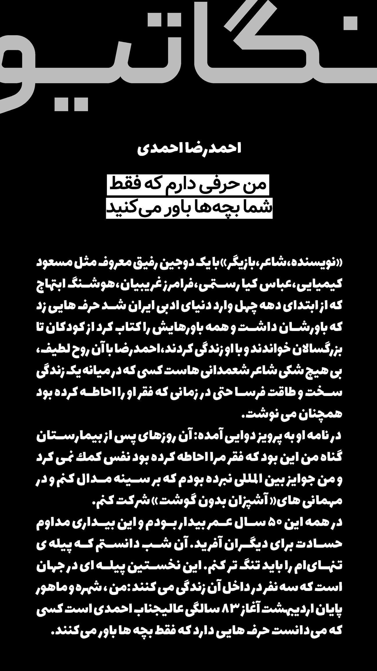 روزنامه تاریخ ۷ خرداد ۱۴۰۲