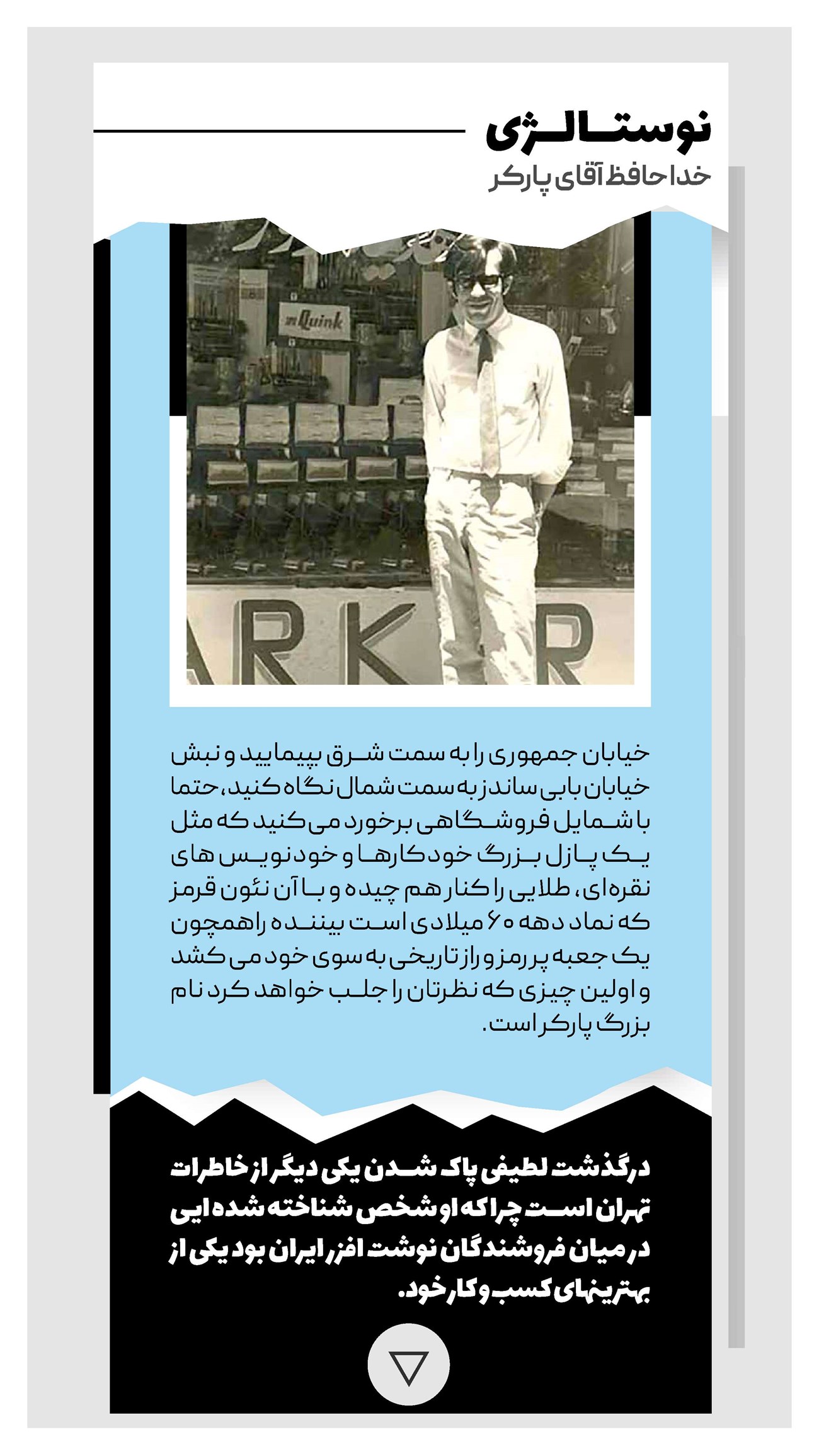 روزنامه تاریخ ۷ خرداد ۱۴۰۲