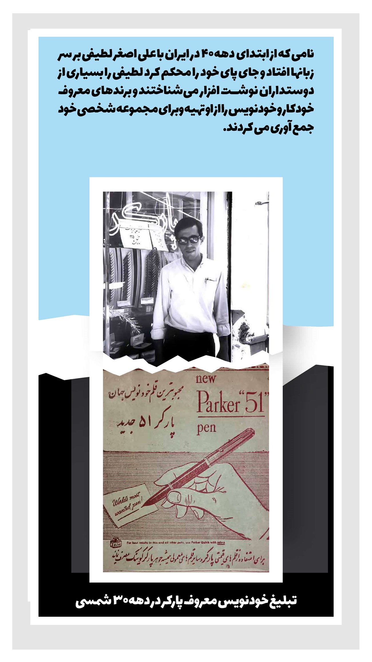 روزنامه تاریخ ۷ خرداد ۱۴۰۲