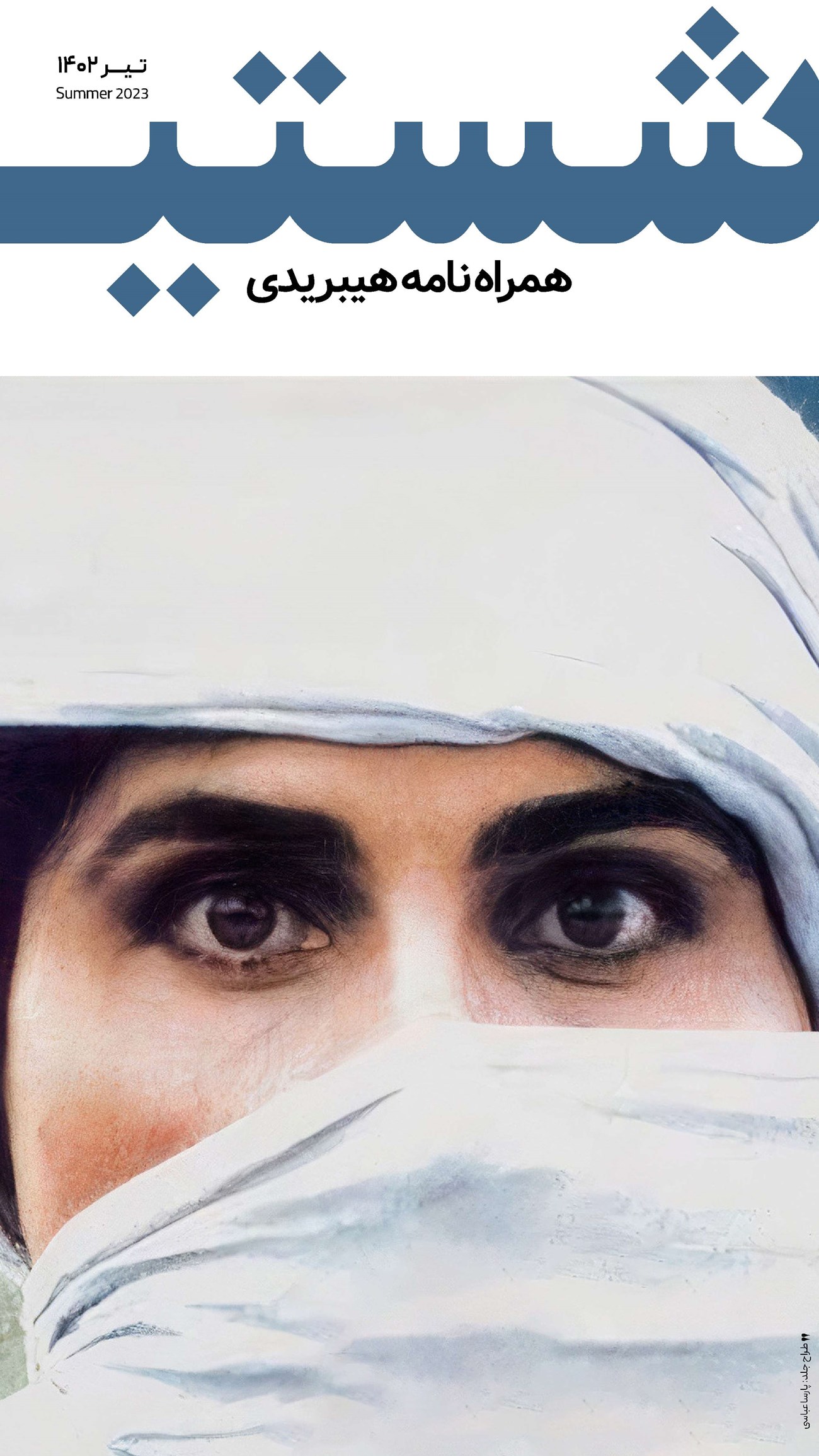 روزنامه تاریخ ۱۲ تیر ۱۴۰۲