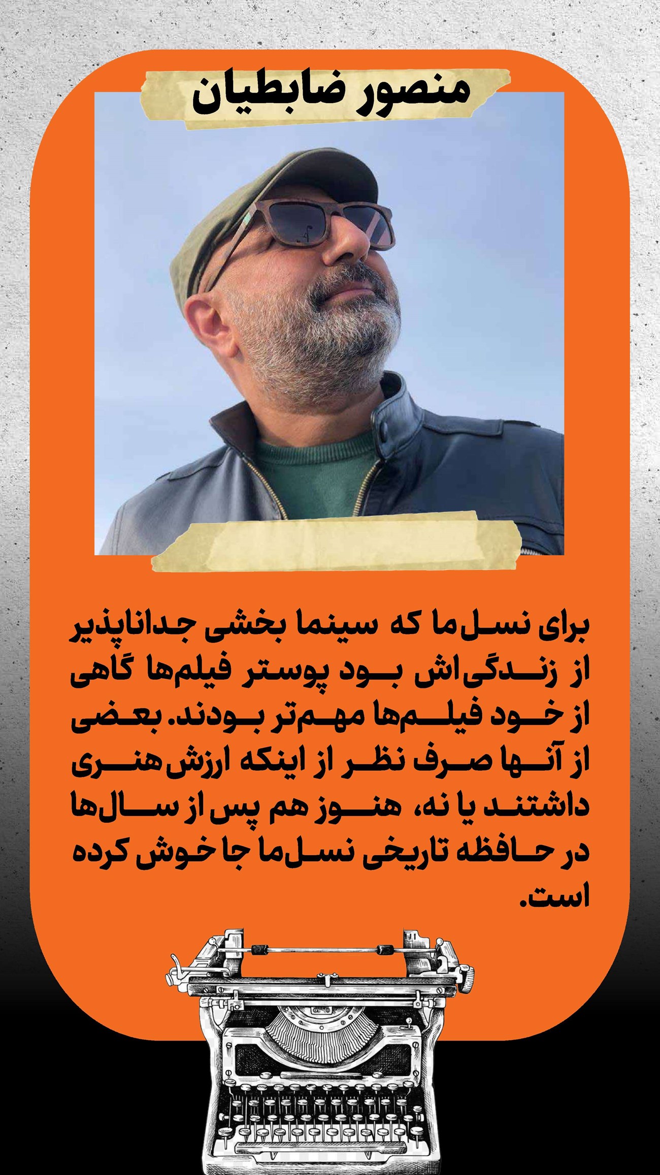روزنامه تاریخ ۱۲ تیر ۱۴۰۲