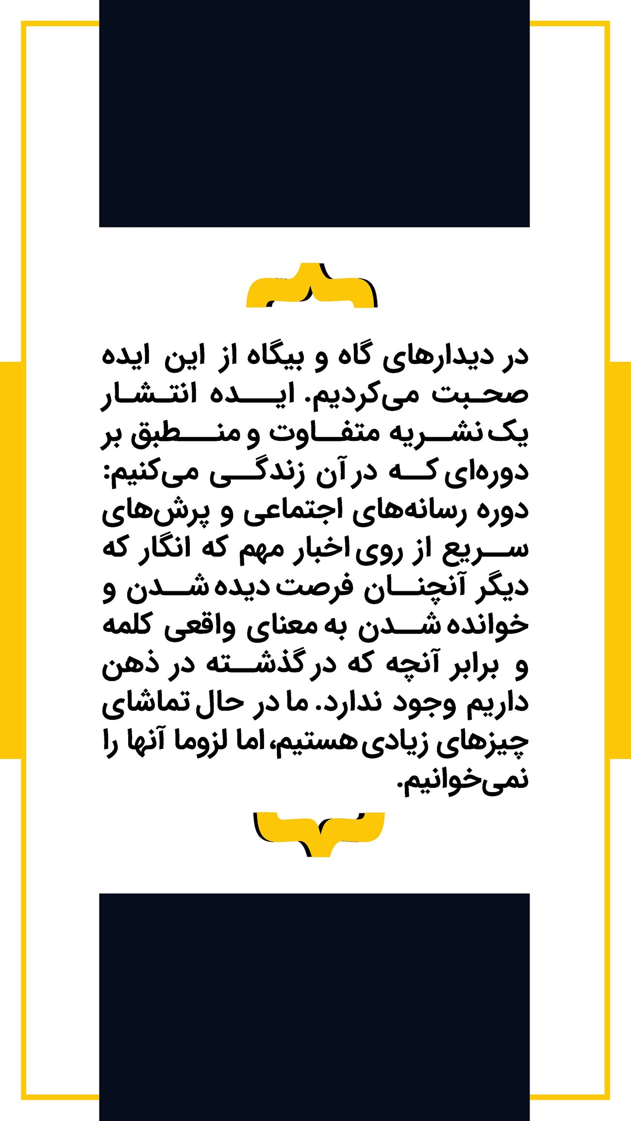 روزنامه تاریخ ۱۲ تیر ۱۴۰۲