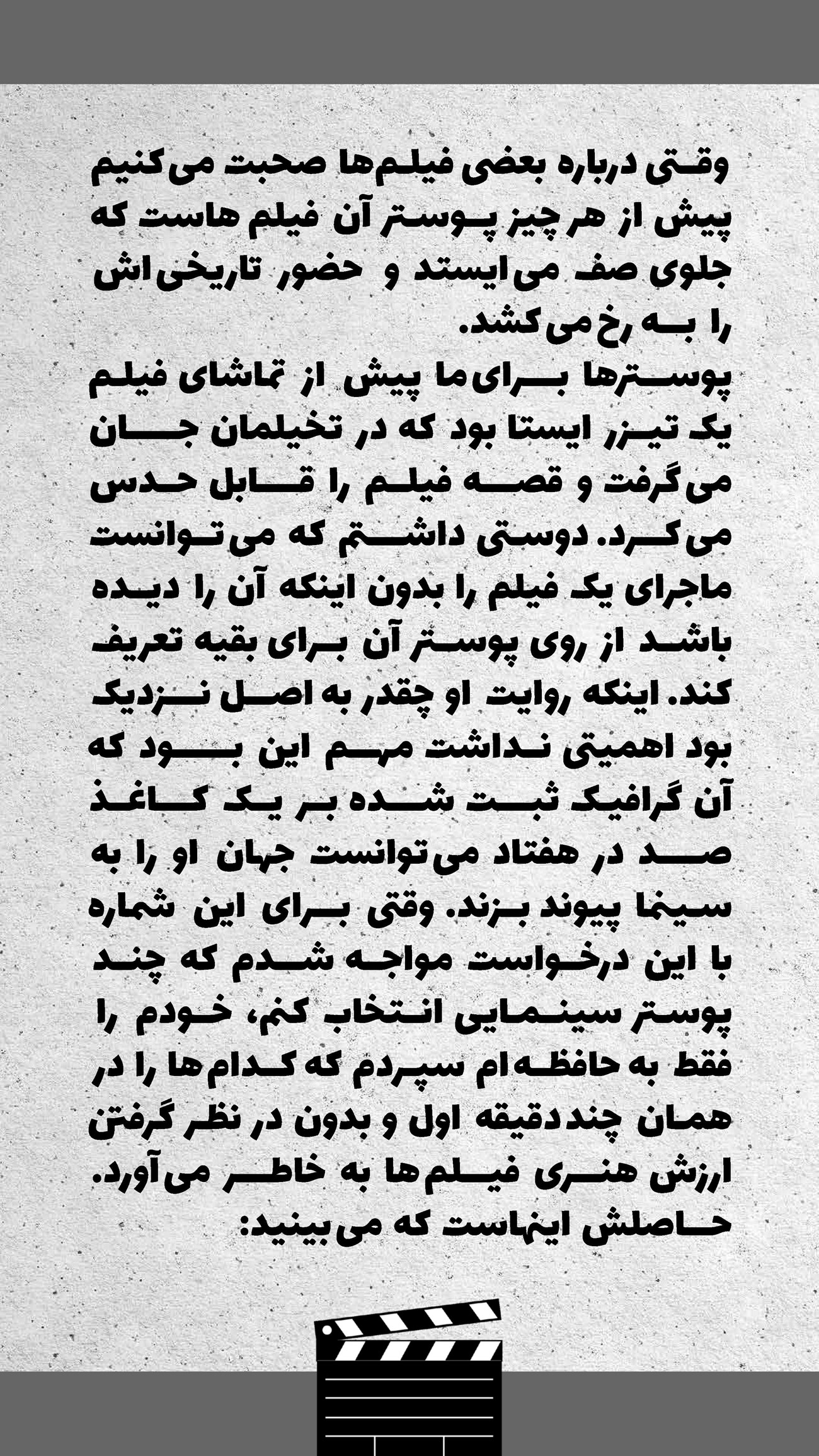 روزنامه تاریخ ۱۲ تیر ۱۴۰۲