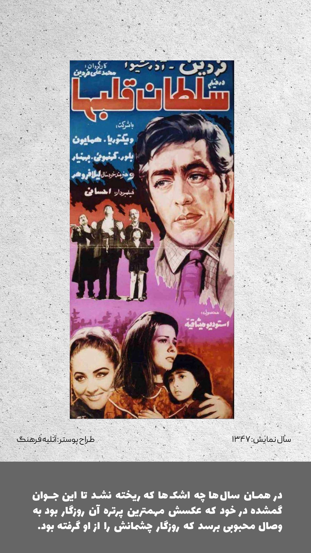 روزنامه تاریخ ۱۲ تیر ۱۴۰۲