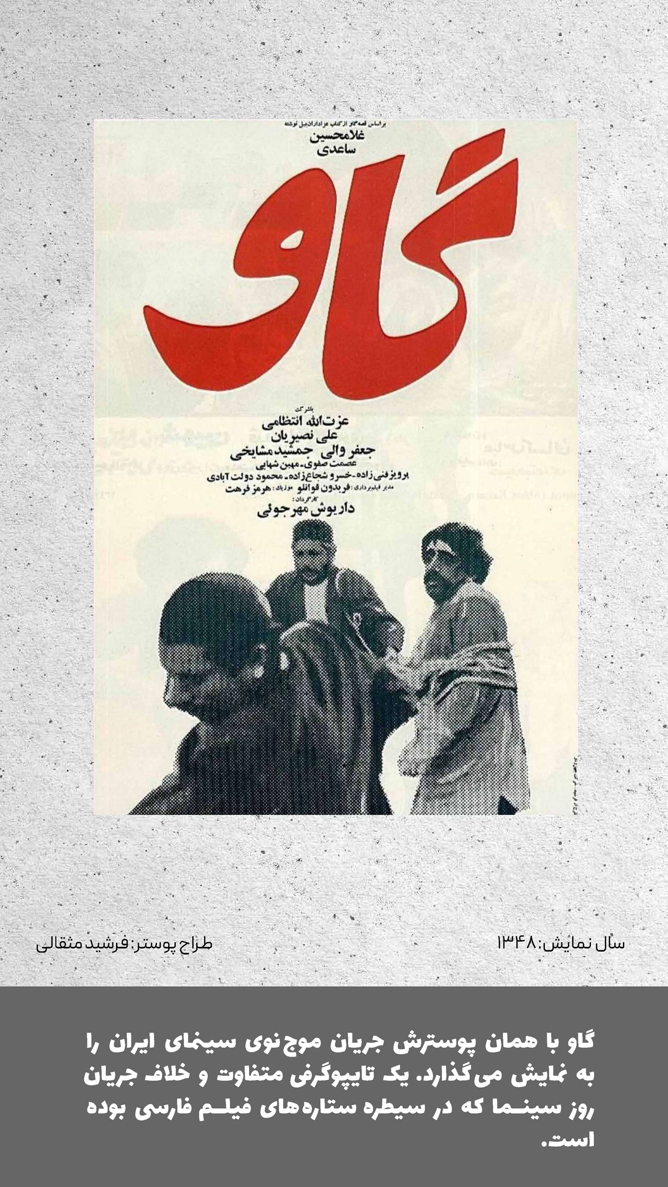 روزنامه تاریخ ۱۲ تیر ۱۴۰۲