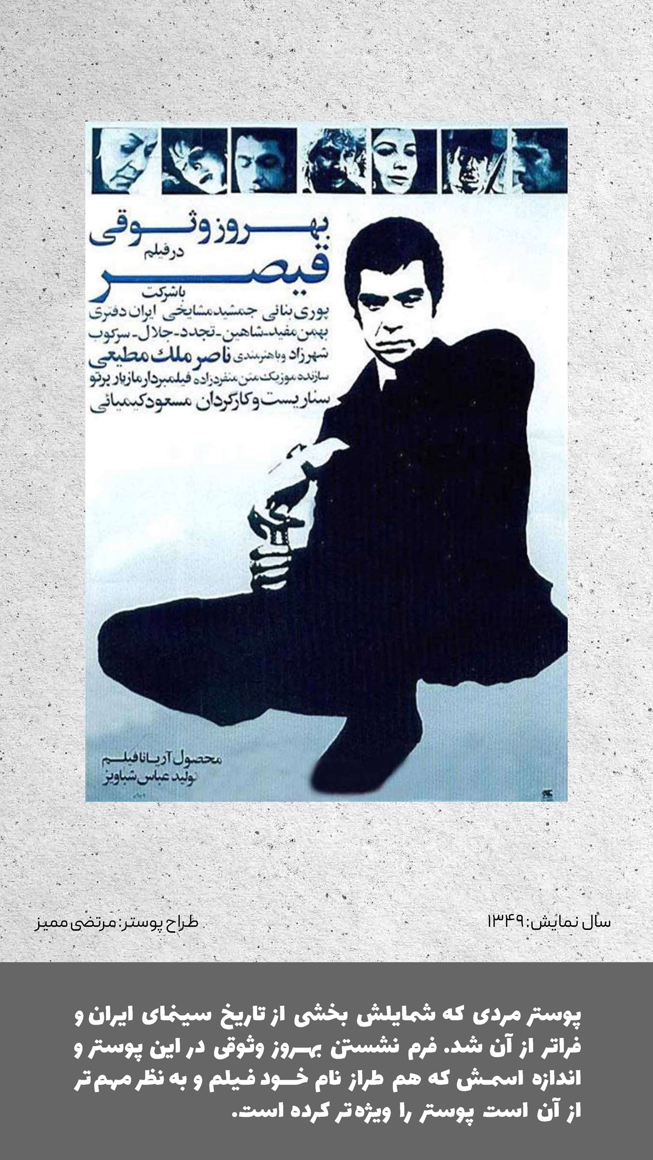 روزنامه تاریخ ۱۲ تیر ۱۴۰۲