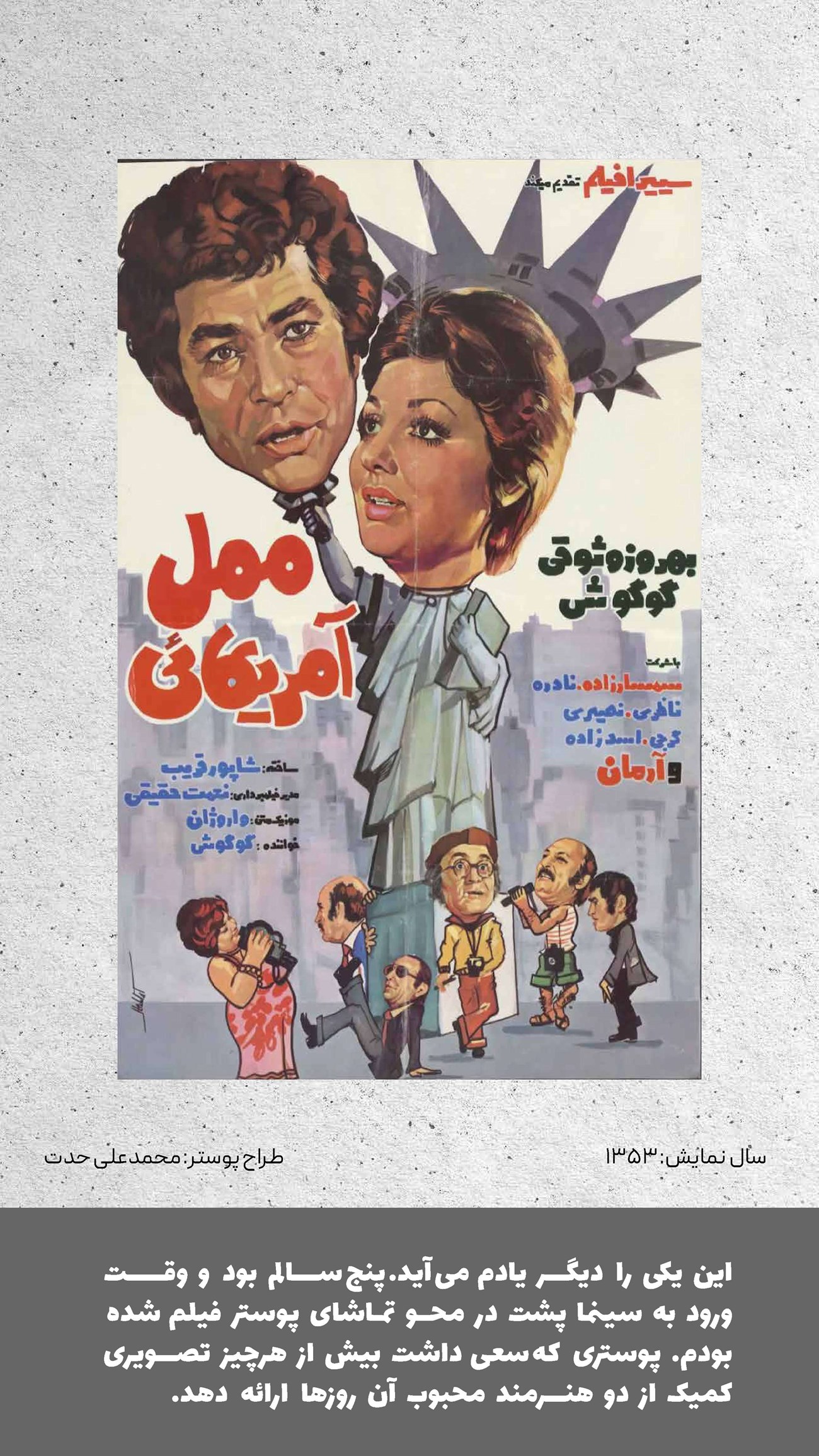 روزنامه تاریخ ۱۲ تیر ۱۴۰۲