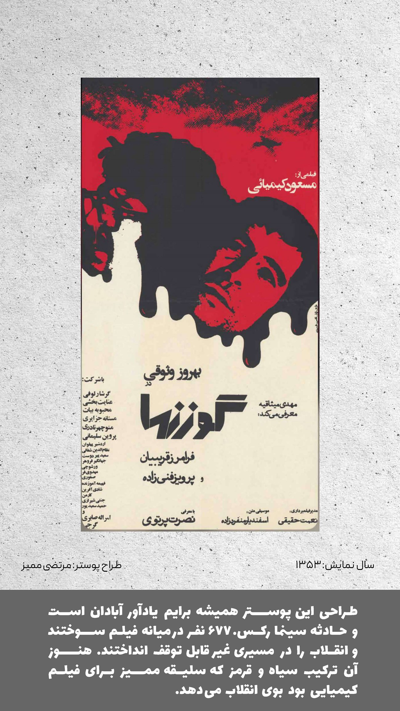 روزنامه تاریخ ۱۲ تیر ۱۴۰۲