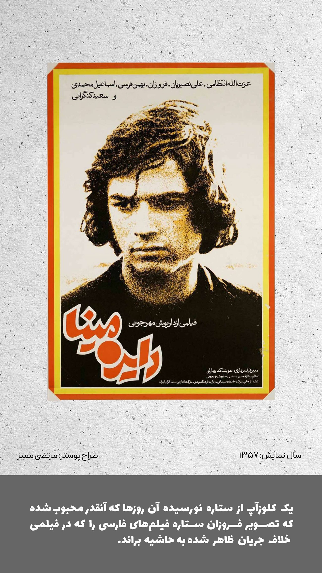 روزنامه تاریخ ۱۲ تیر ۱۴۰۲