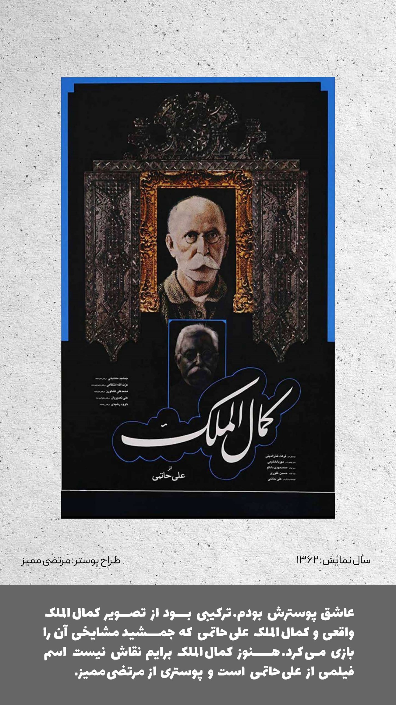 روزنامه تاریخ ۱۲ تیر ۱۴۰۲