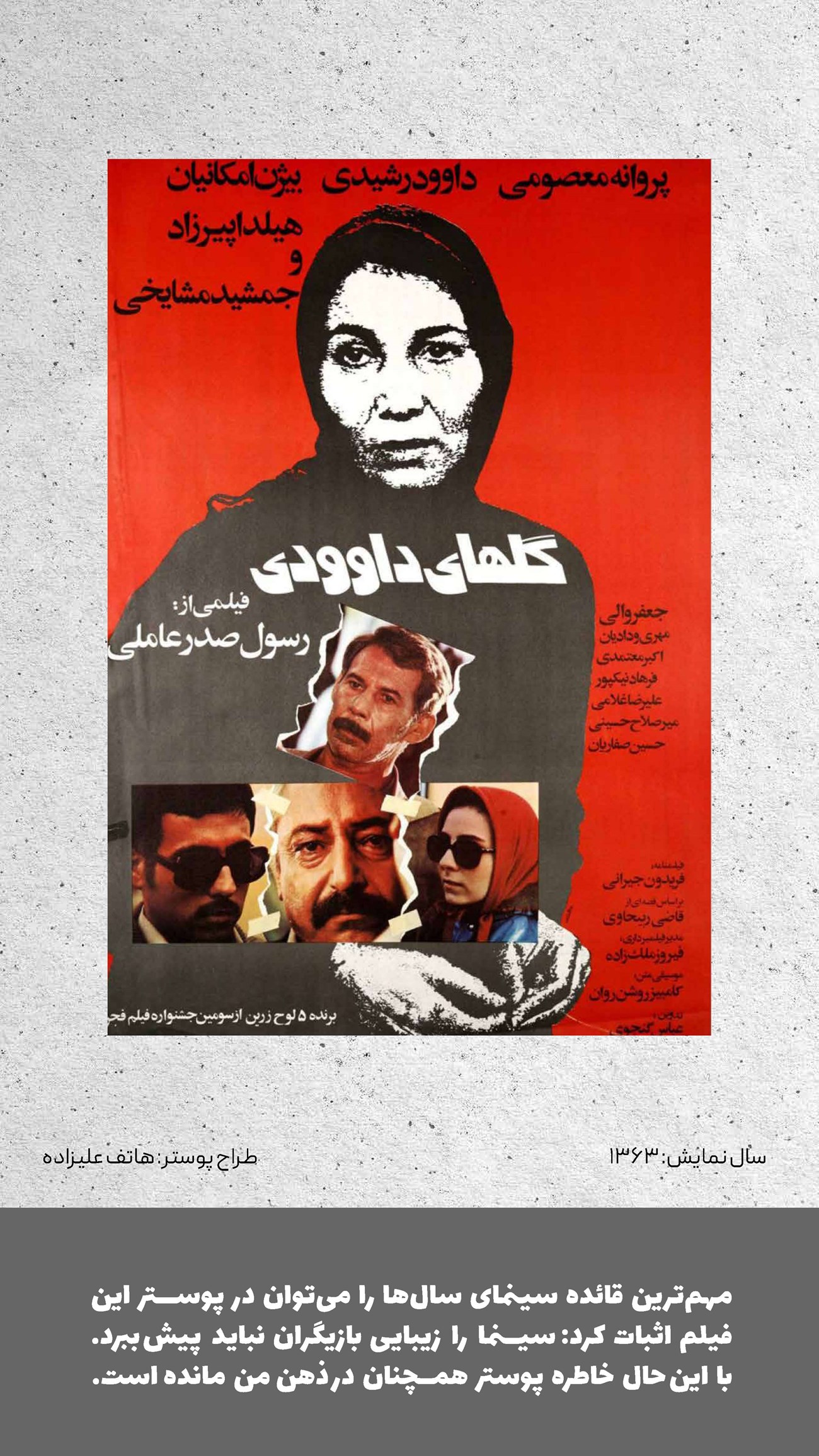 روزنامه تاریخ ۱۲ تیر ۱۴۰۲