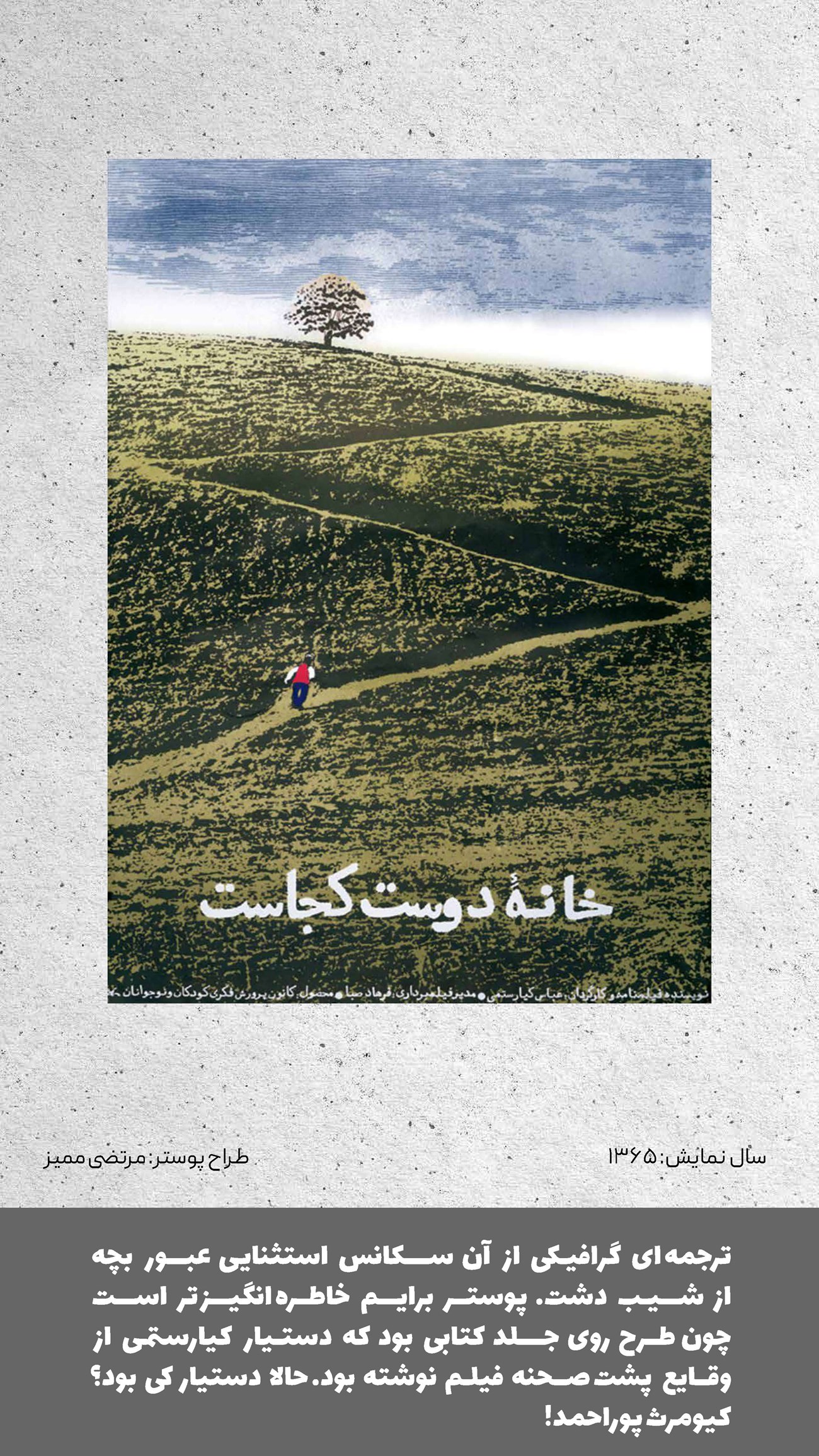 روزنامه تاریخ ۱۲ تیر ۱۴۰۲