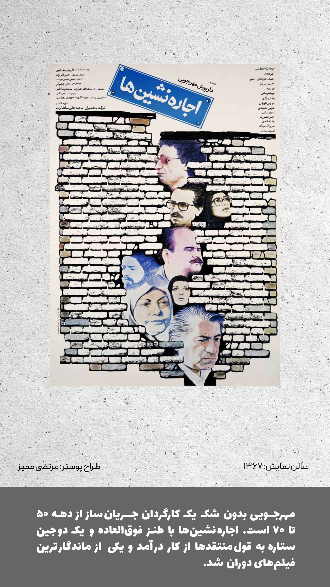روزنامه تاریخ ۱۲ تیر ۱۴۰۲