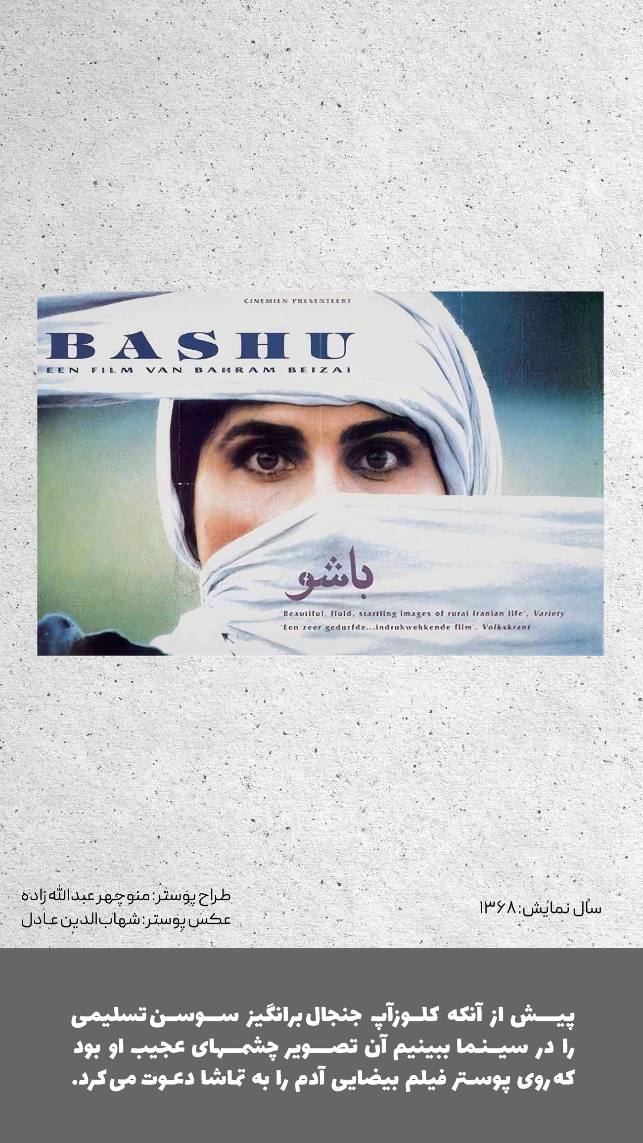 روزنامه تاریخ ۱۲ تیر ۱۴۰۲