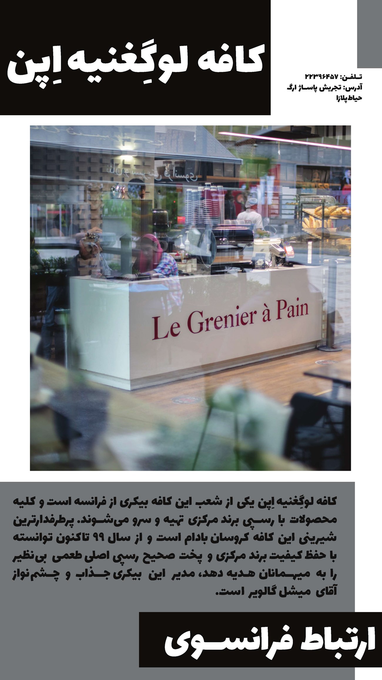 روزنامه تاریخ ۱۲ تیر ۱۴۰۲