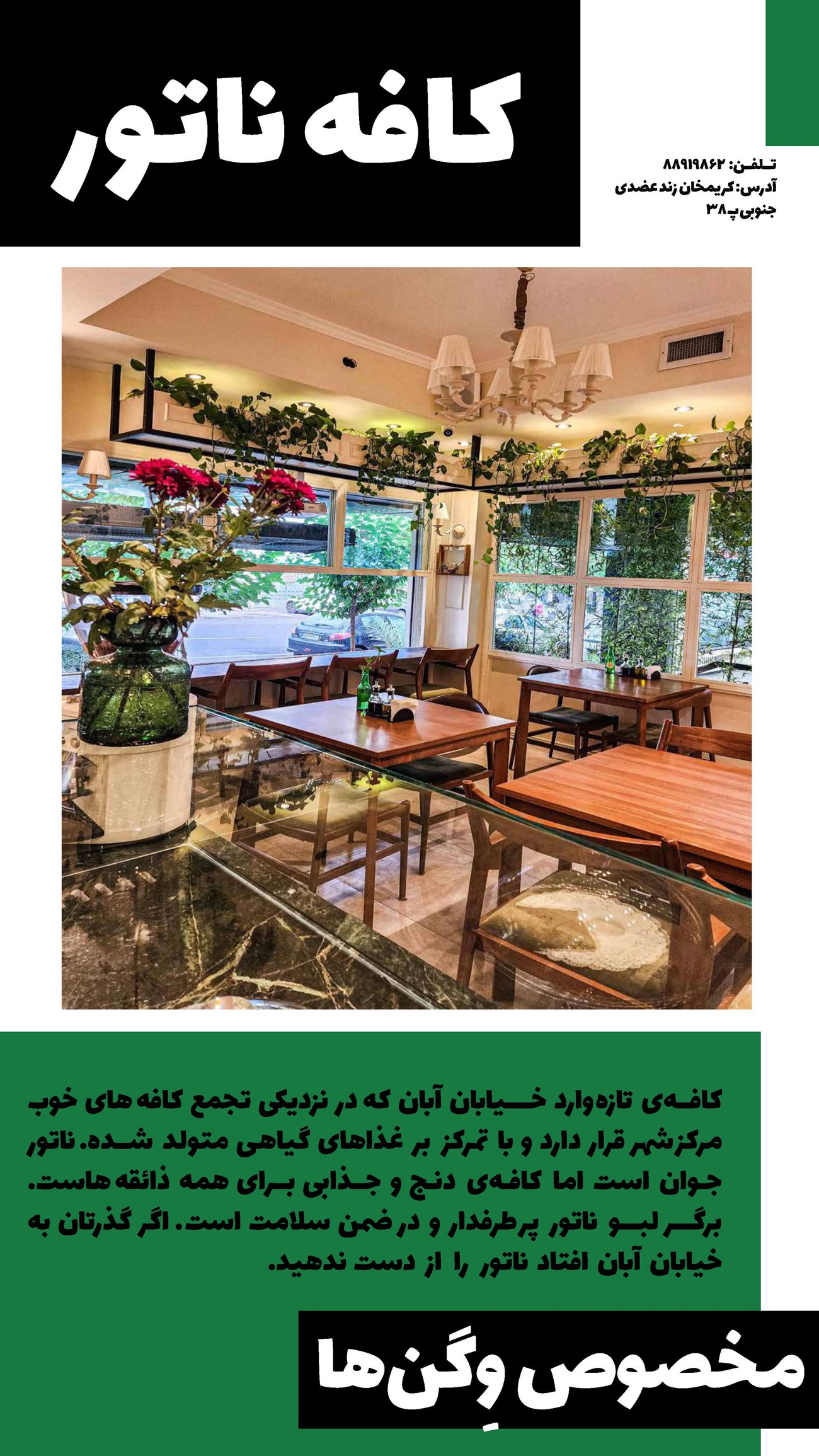 روزنامه تاریخ ۱۲ تیر ۱۴۰۲
