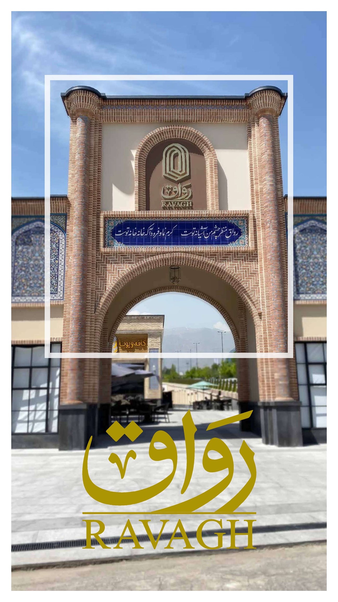 روزنامه تاریخ ۱۲ تیر ۱۴۰۲