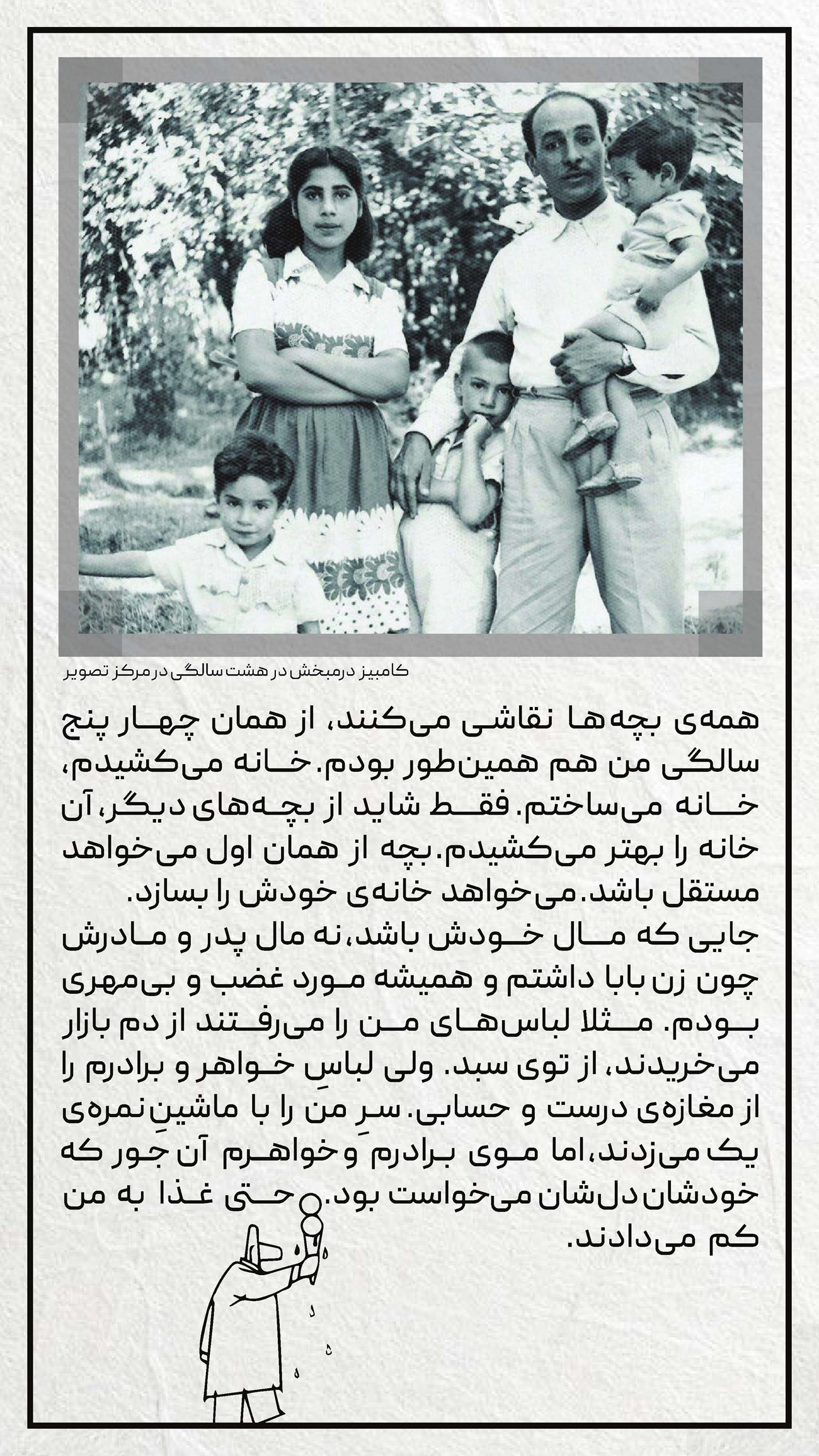 روزنامه تاریخ ۱۲ تیر ۱۴۰۲