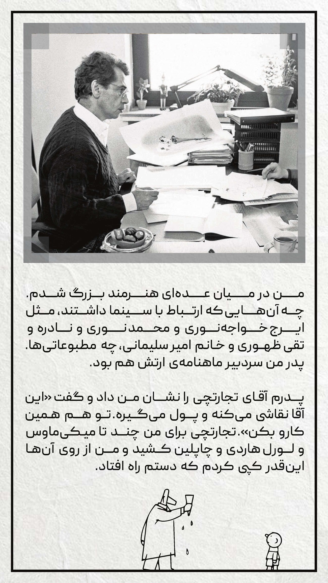 روزنامه تاریخ ۱۲ تیر ۱۴۰۲