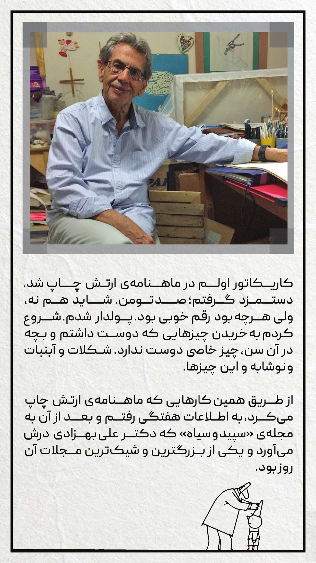 روزنامه تاریخ ۱۲ تیر ۱۴۰۲