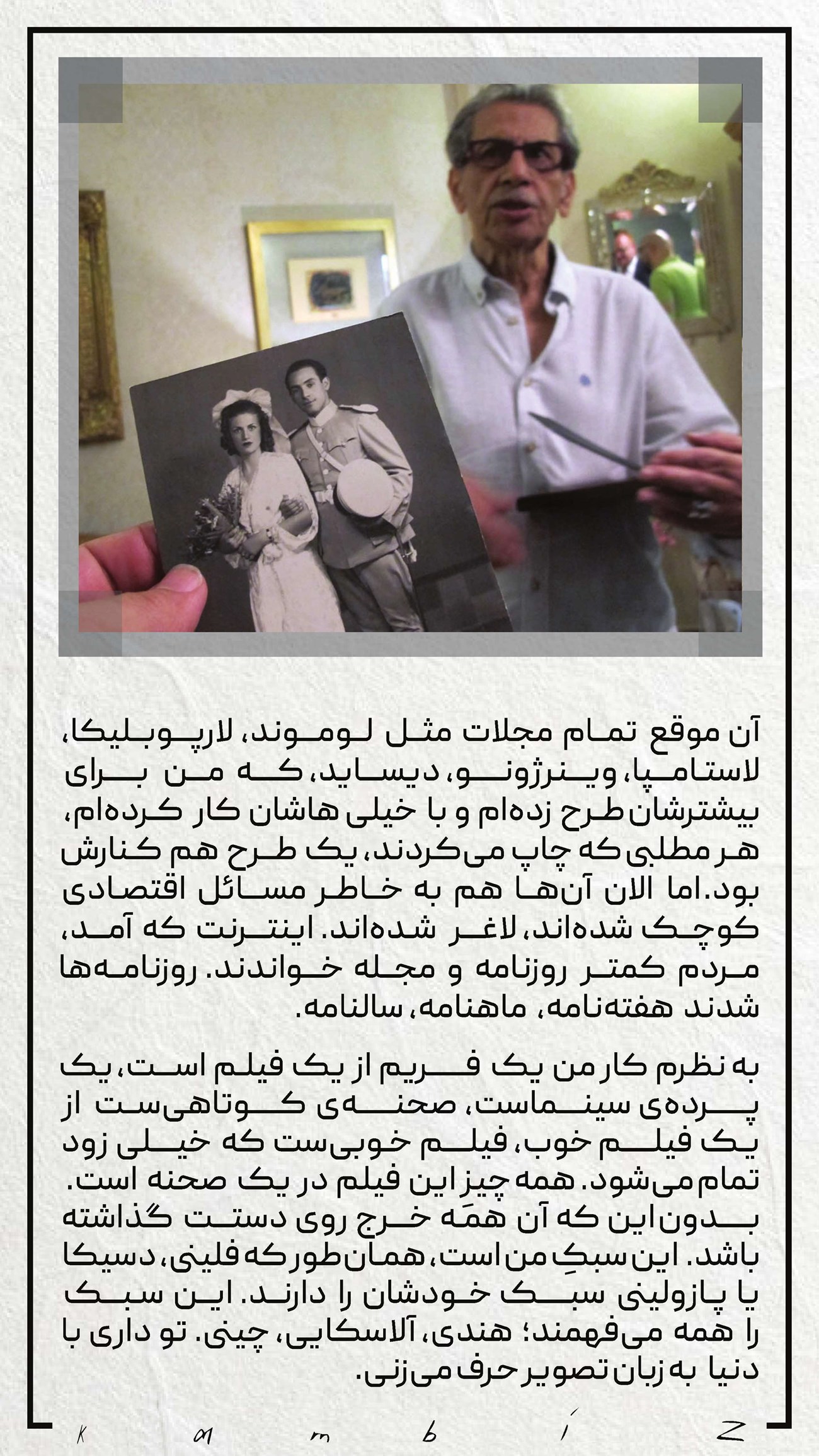 روزنامه تاریخ ۱۲ تیر ۱۴۰۲