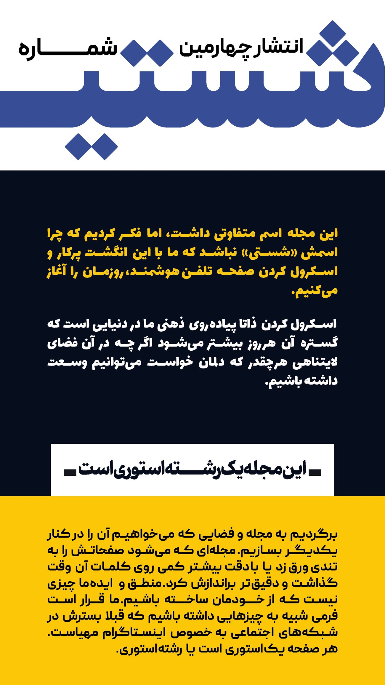 روزنامه تاریخ ۱۲ تیر ۱۴۰۲