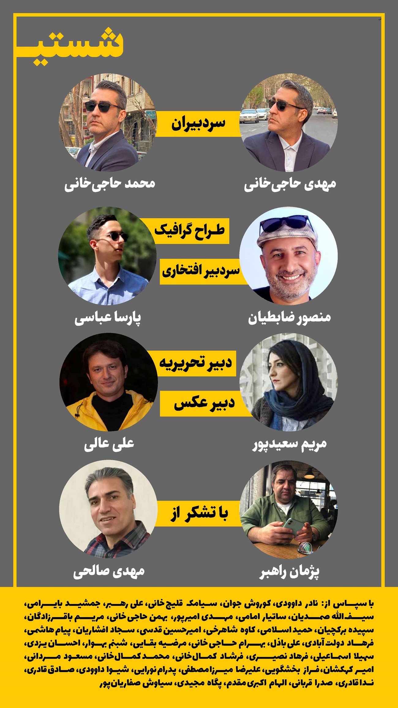 روزنامه تاریخ ۱۲ تیر ۱۴۰۲