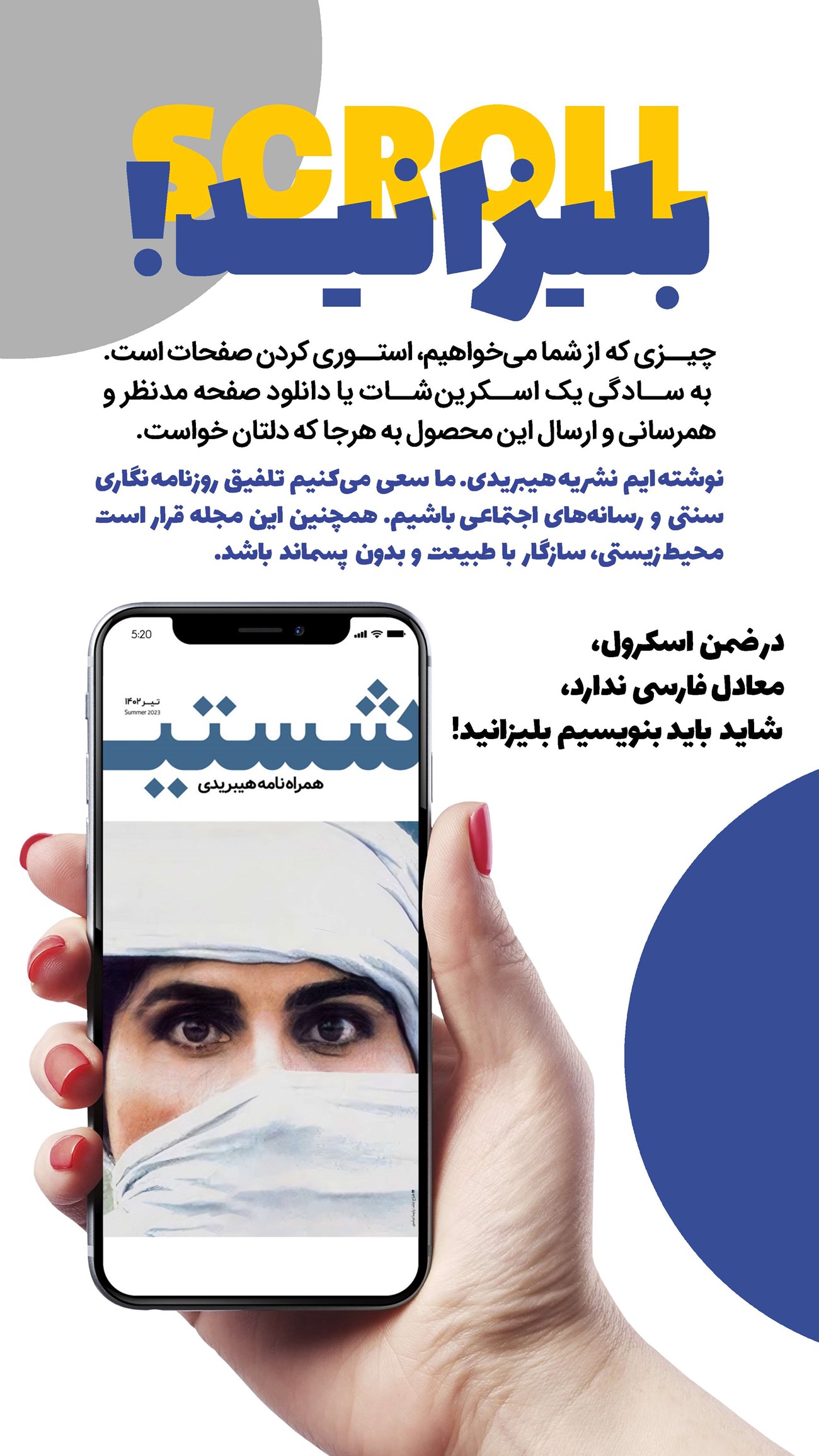 روزنامه تاریخ ۱۲ تیر ۱۴۰۲