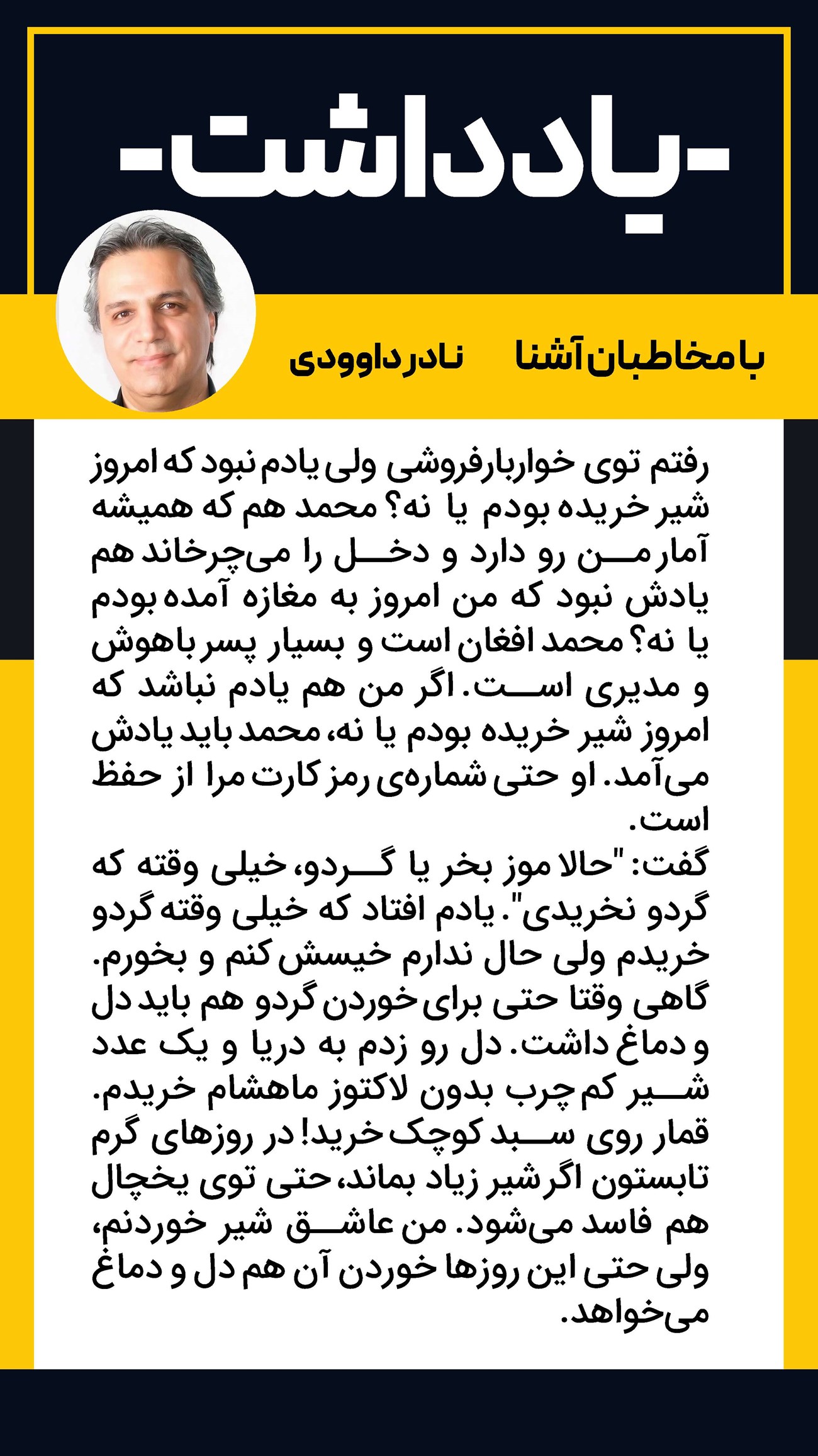 روزنامه تاریخ ۱۲ تیر ۱۴۰۲