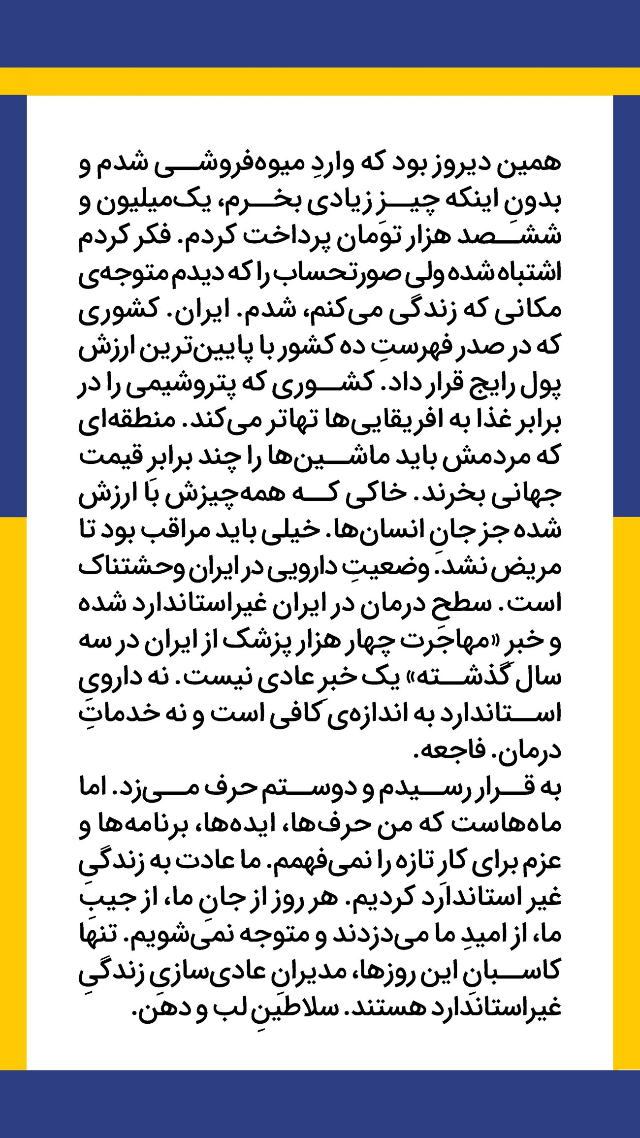 روزنامه تاریخ ۱۰ مرداد ۱۴۰۲