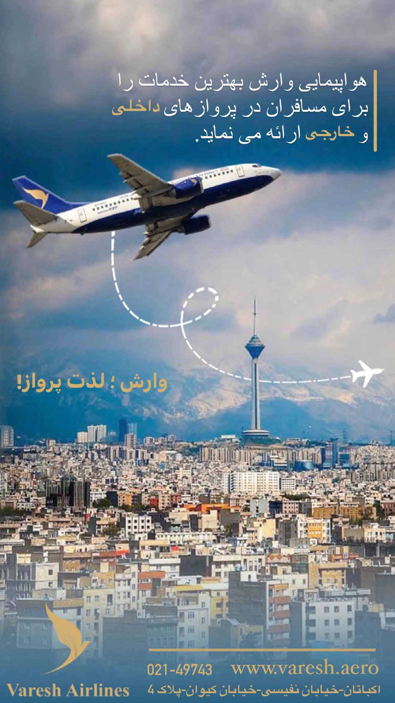 روزنامه تاریخ ۱۰ مرداد ۱۴۰۲
