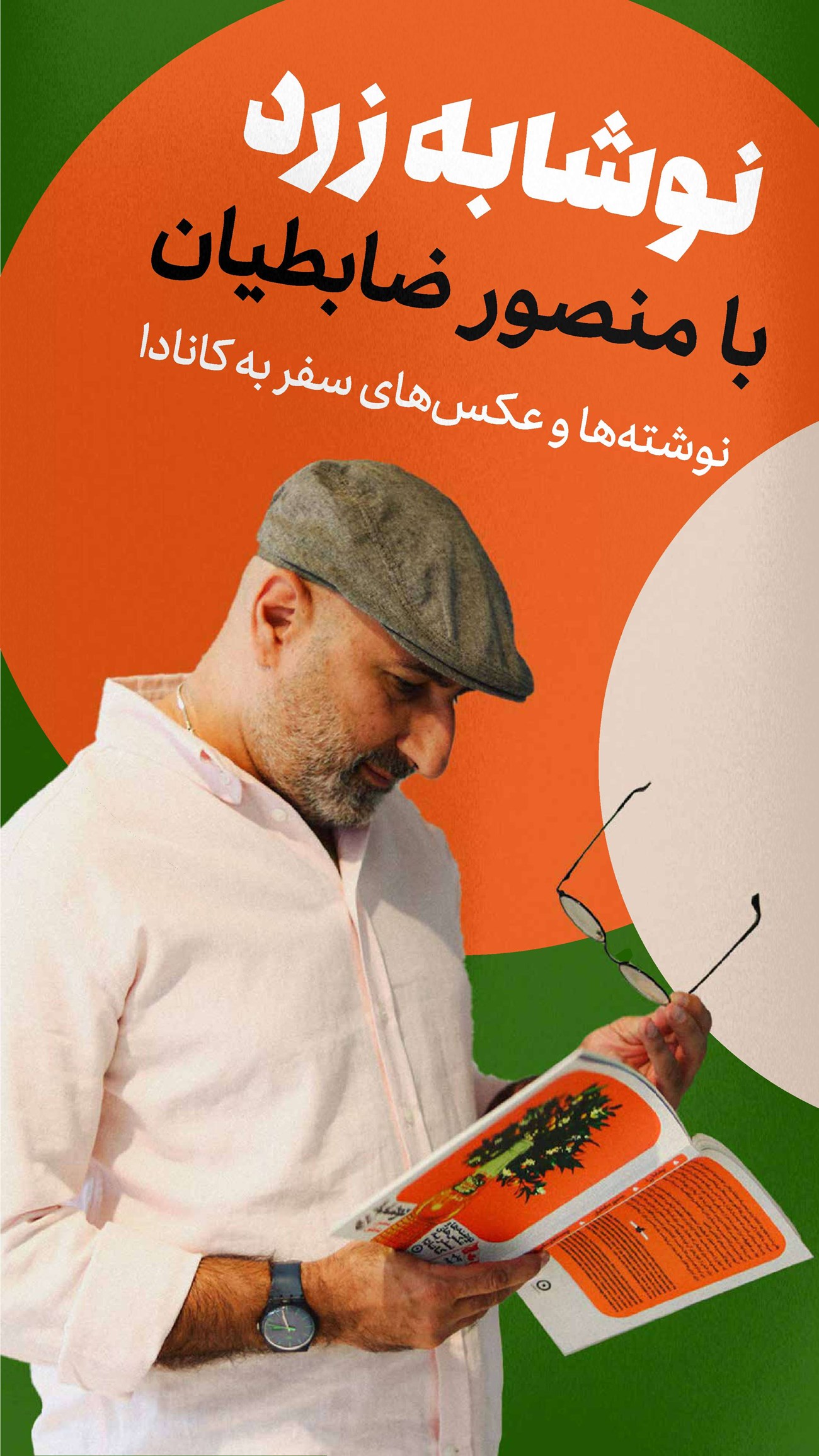 روزنامه تاریخ ۱۰ مرداد ۱۴۰۲