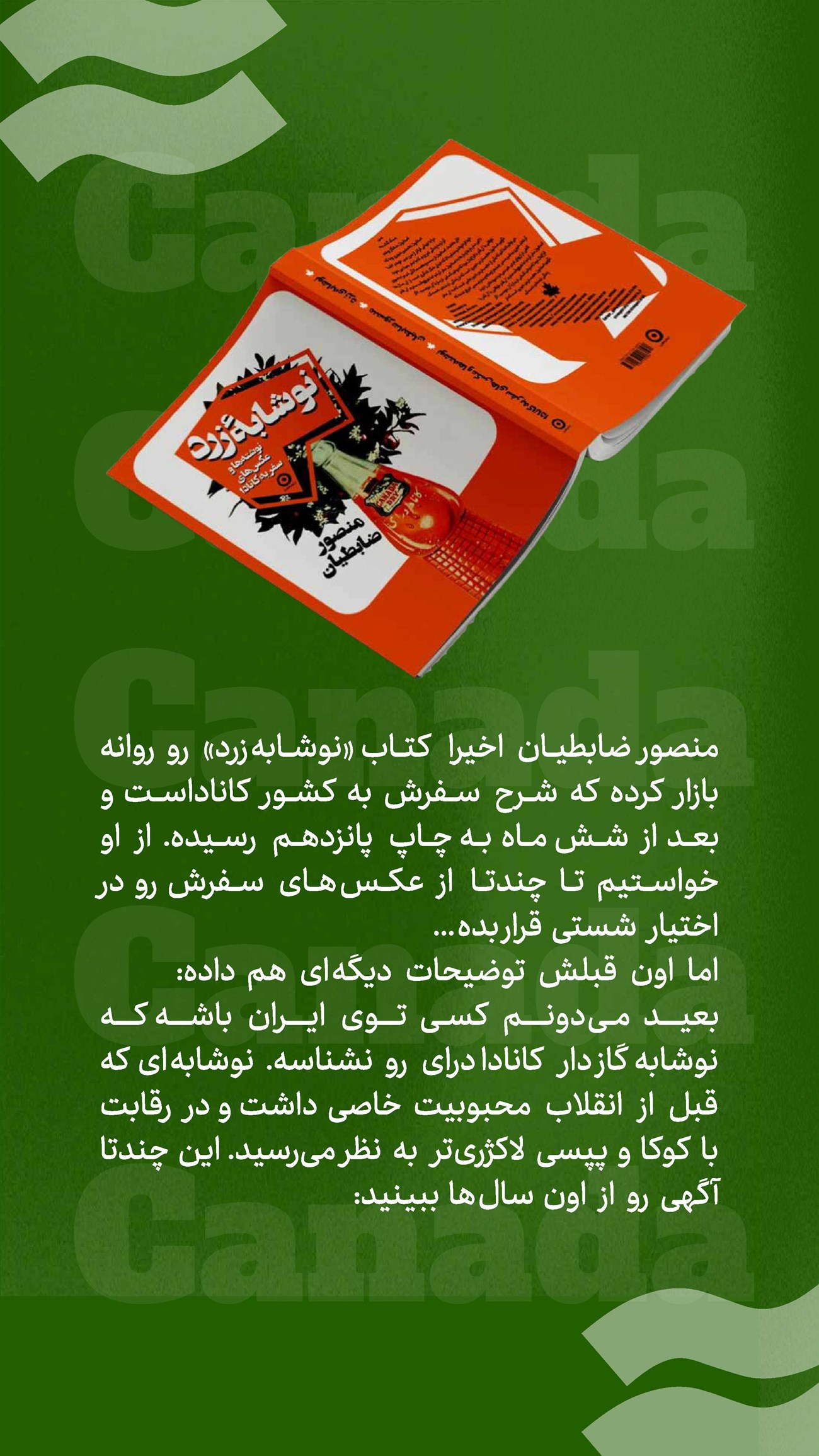 روزنامه تاریخ ۱۰ مرداد ۱۴۰۲