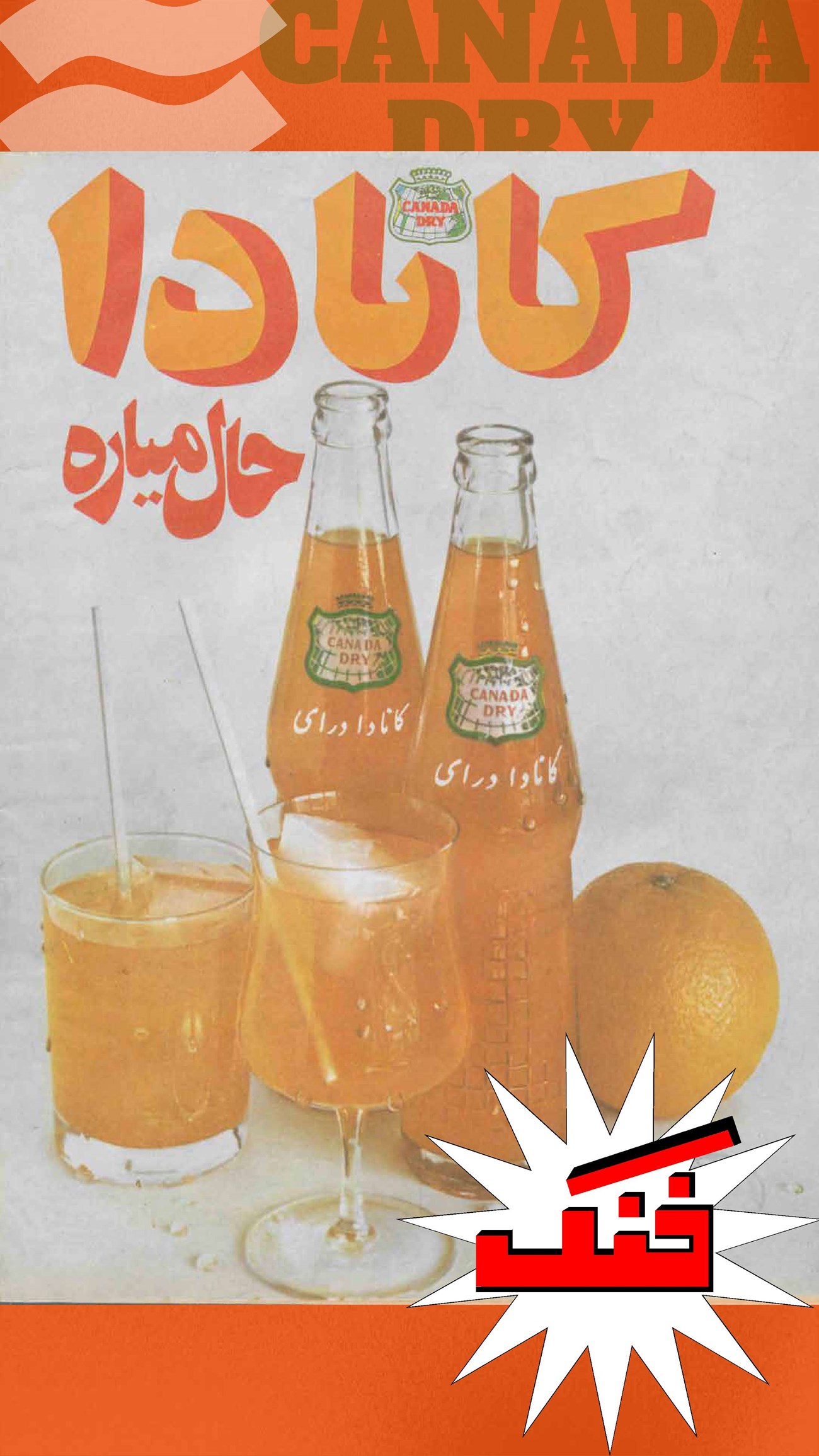 روزنامه تاریخ ۱۰ مرداد ۱۴۰۲