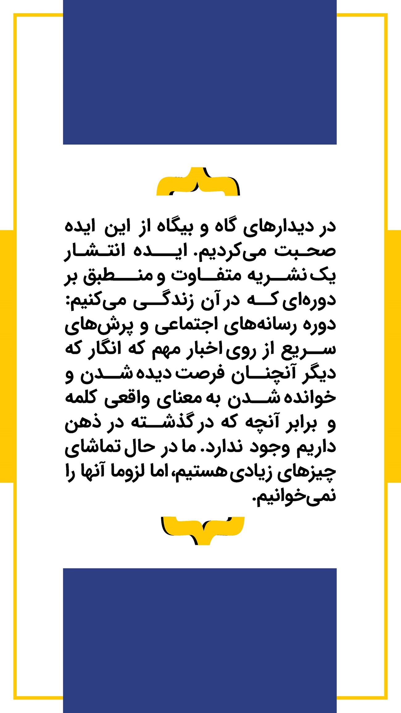 روزنامه تاریخ ۱۰ مرداد ۱۴۰۲