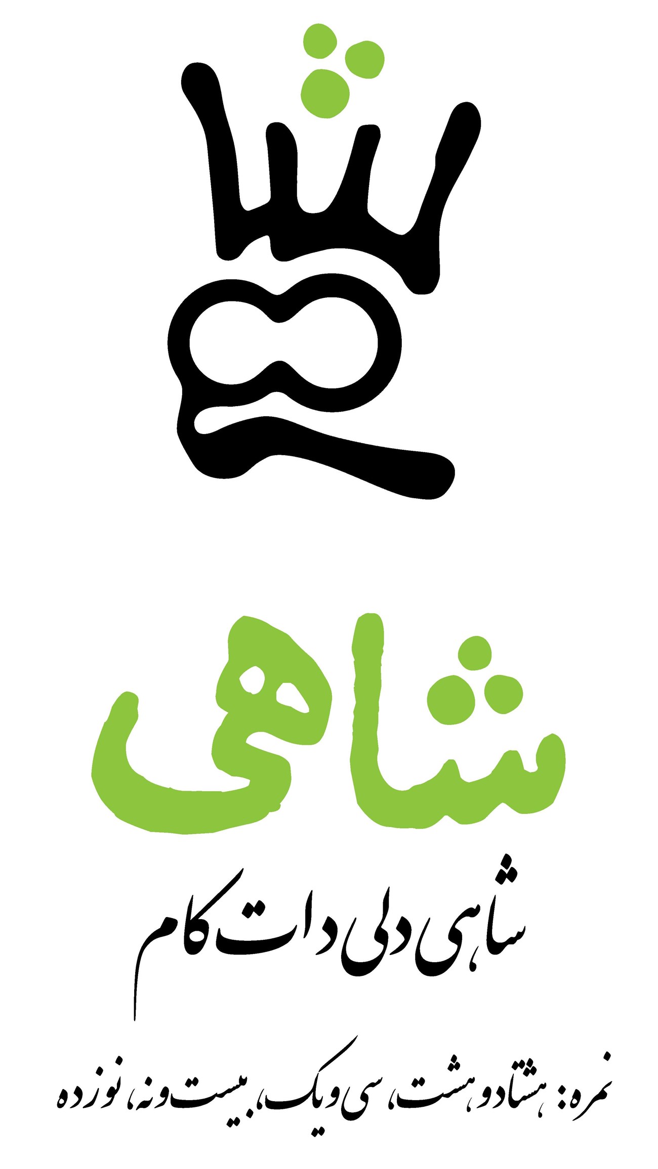 روزنامه تاریخ ۱۰ مرداد ۱۴۰۲