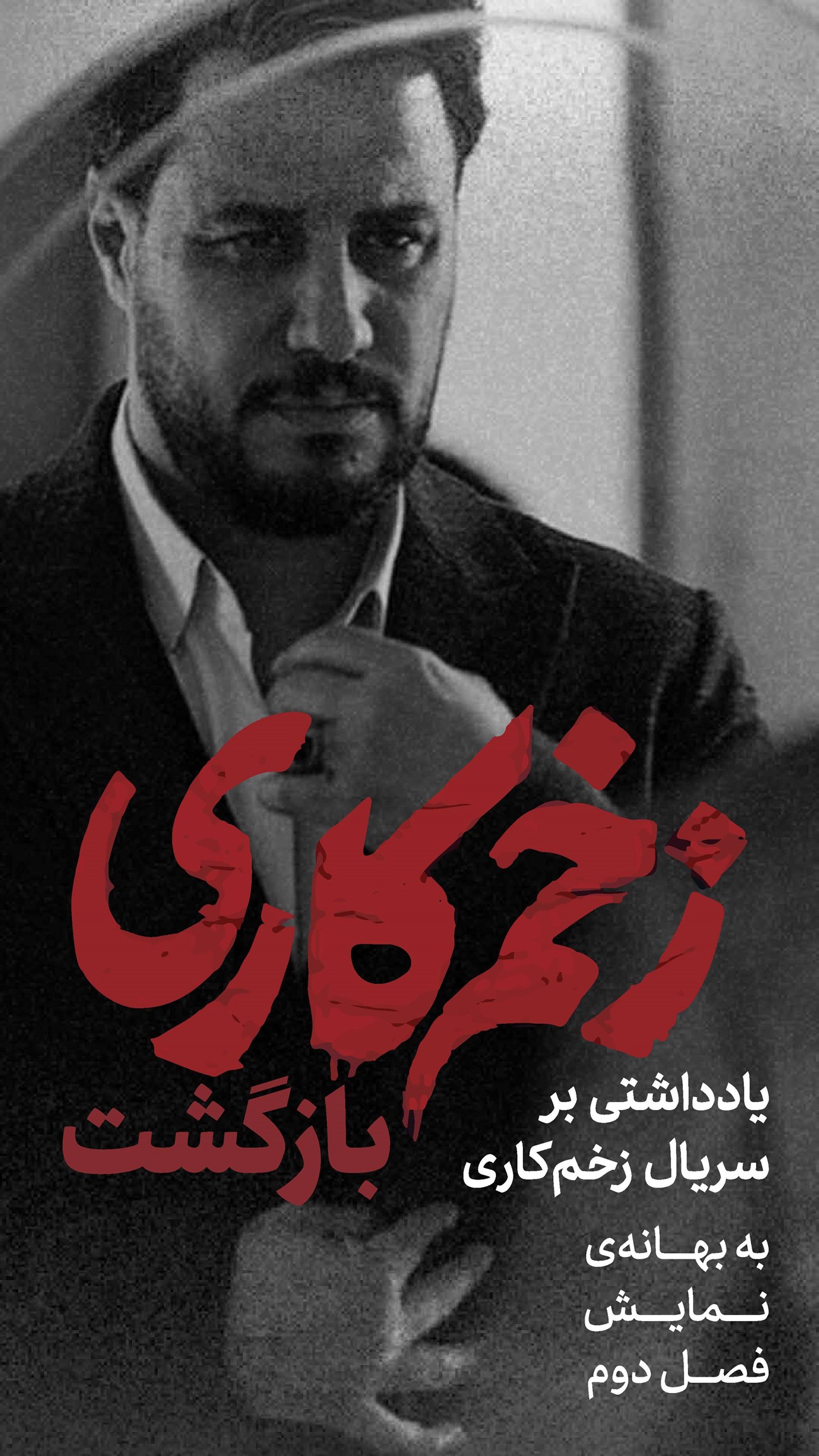 روزنامه تاریخ ۱۰ مرداد ۱۴۰۲