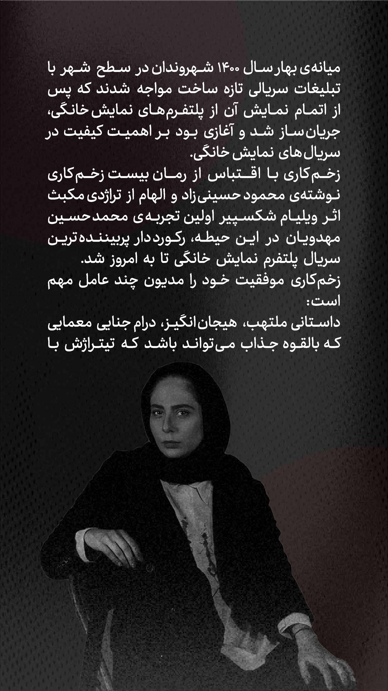 روزنامه تاریخ ۱۰ مرداد ۱۴۰۲